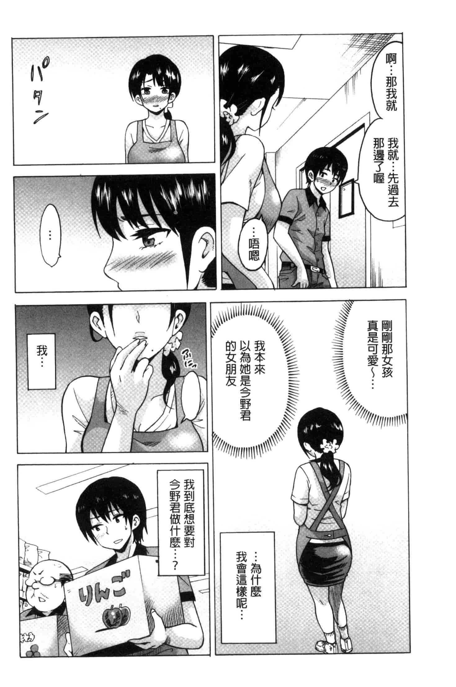 汉化版-[毛太郎] 蜜色トリップ～二年間未使用の膣でよければ射精してください～ C3255_第3集