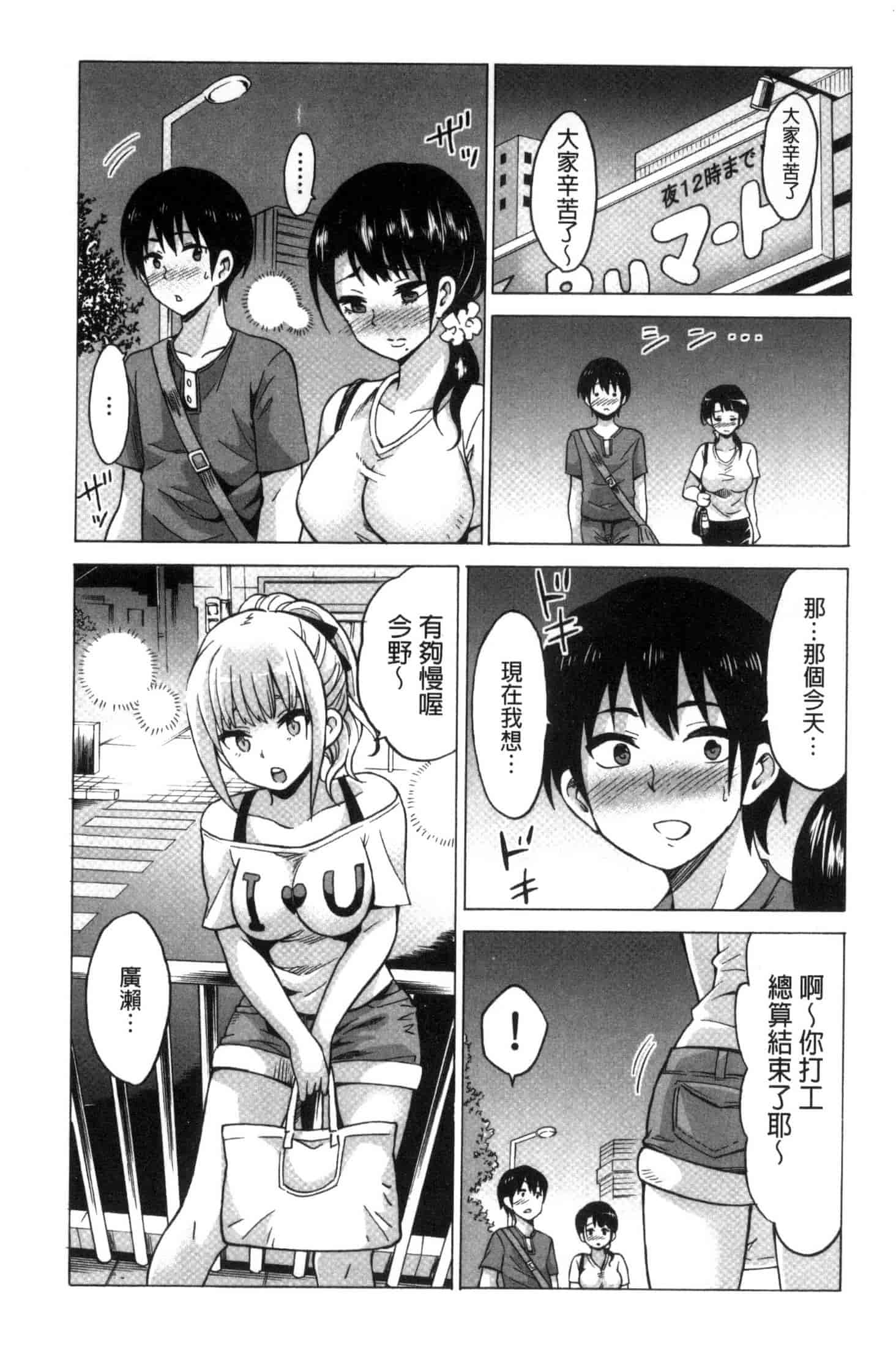 汉化版-[毛太郎] 蜜色トリップ～二年間未使用の膣でよければ射精してください～ C3255_第3集