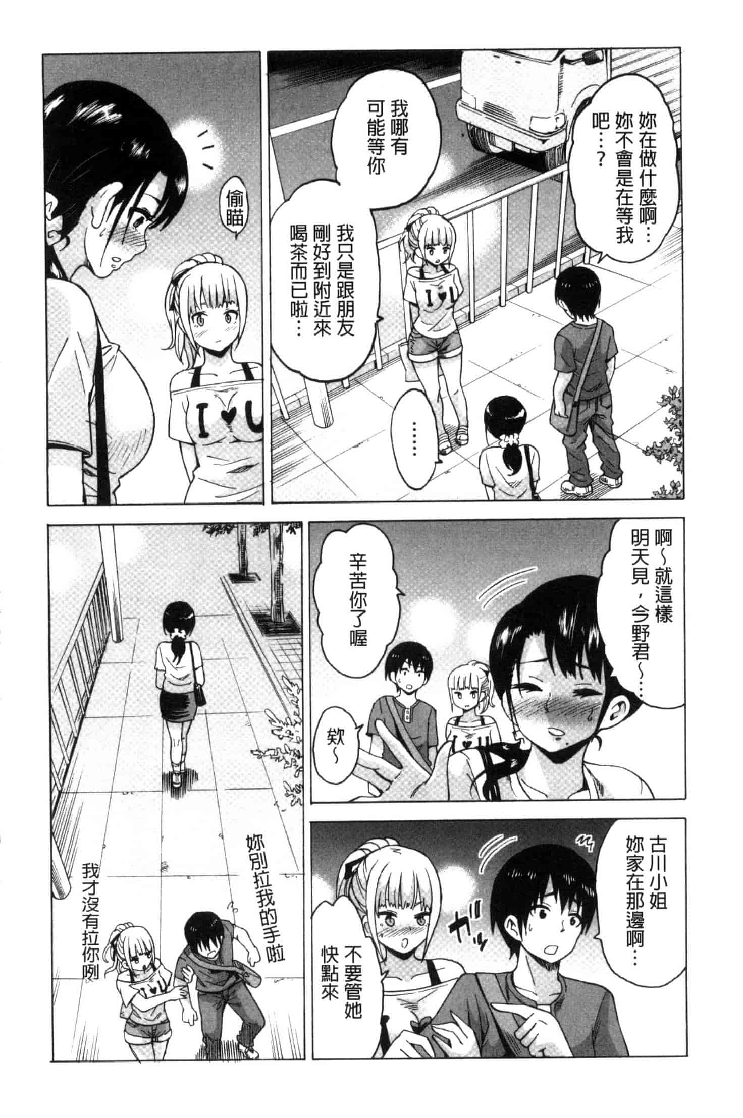 汉化版-[毛太郎] 蜜色トリップ～二年間未使用の膣でよければ射精してください～ C3255_第3集