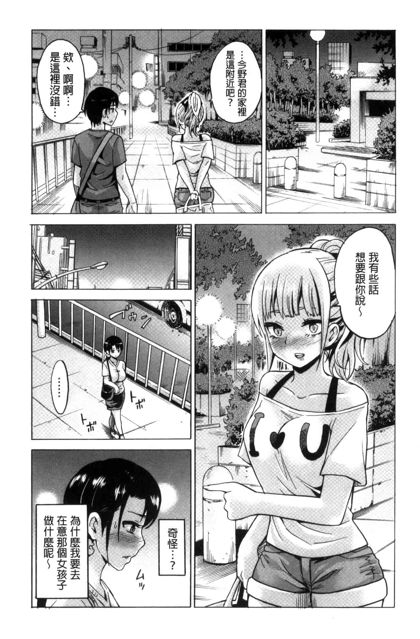 汉化版-[毛太郎] 蜜色トリップ～二年間未使用の膣でよければ射精してください～ C3255_第3集