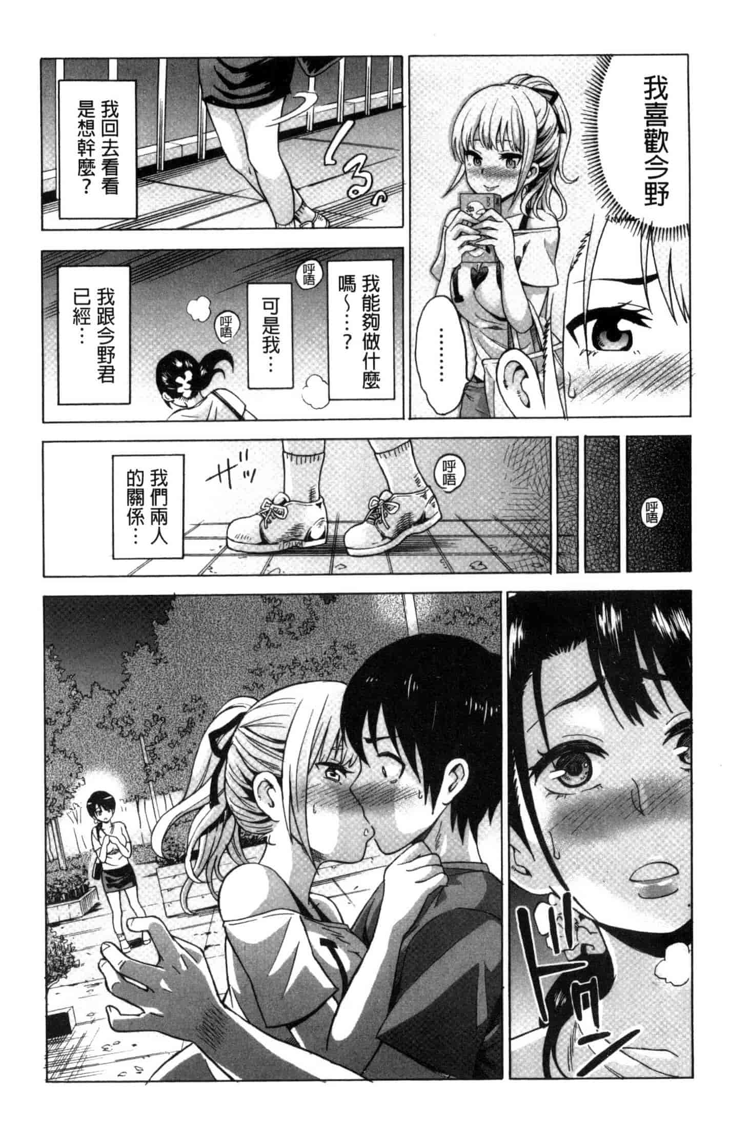 汉化版-[毛太郎] 蜜色トリップ～二年間未使用の膣でよければ射精してください～ C3255_第3集