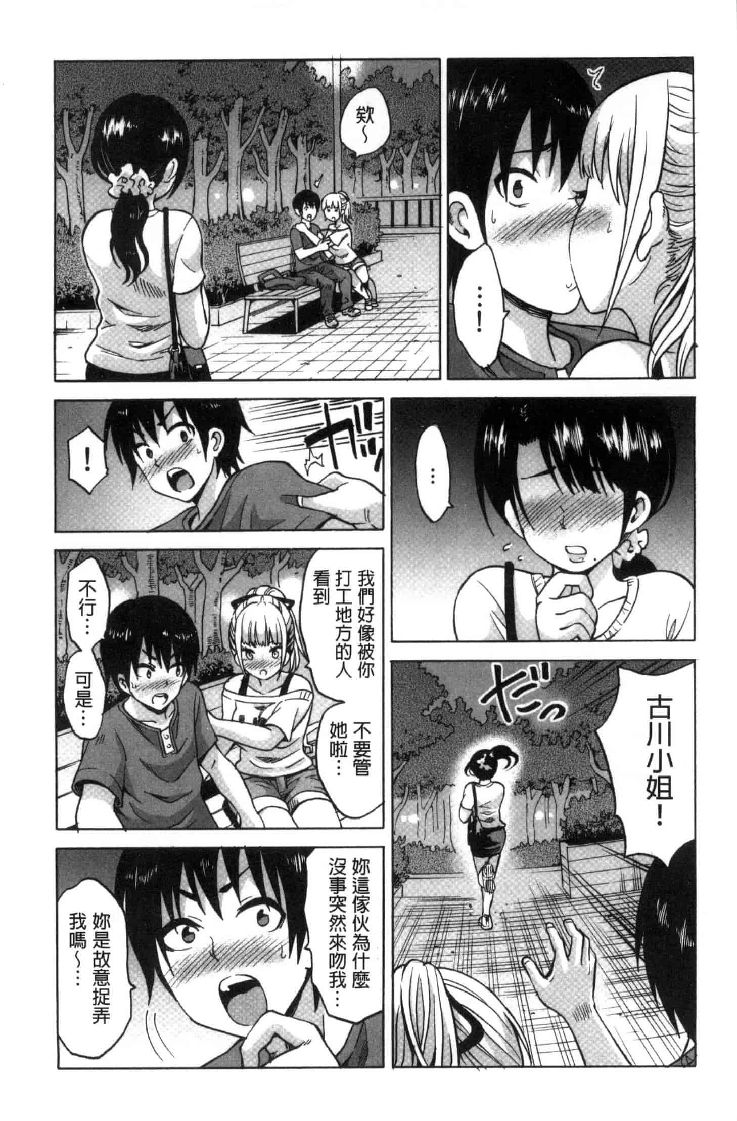 汉化版-[毛太郎] 蜜色トリップ～二年間未使用の膣でよければ射精してください～ C3255_第3集