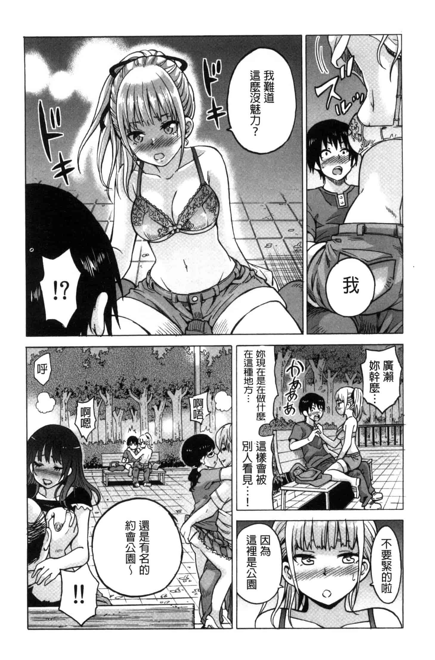 汉化版-[毛太郎] 蜜色トリップ～二年間未使用の膣でよければ射精してください～ C3255_第3集