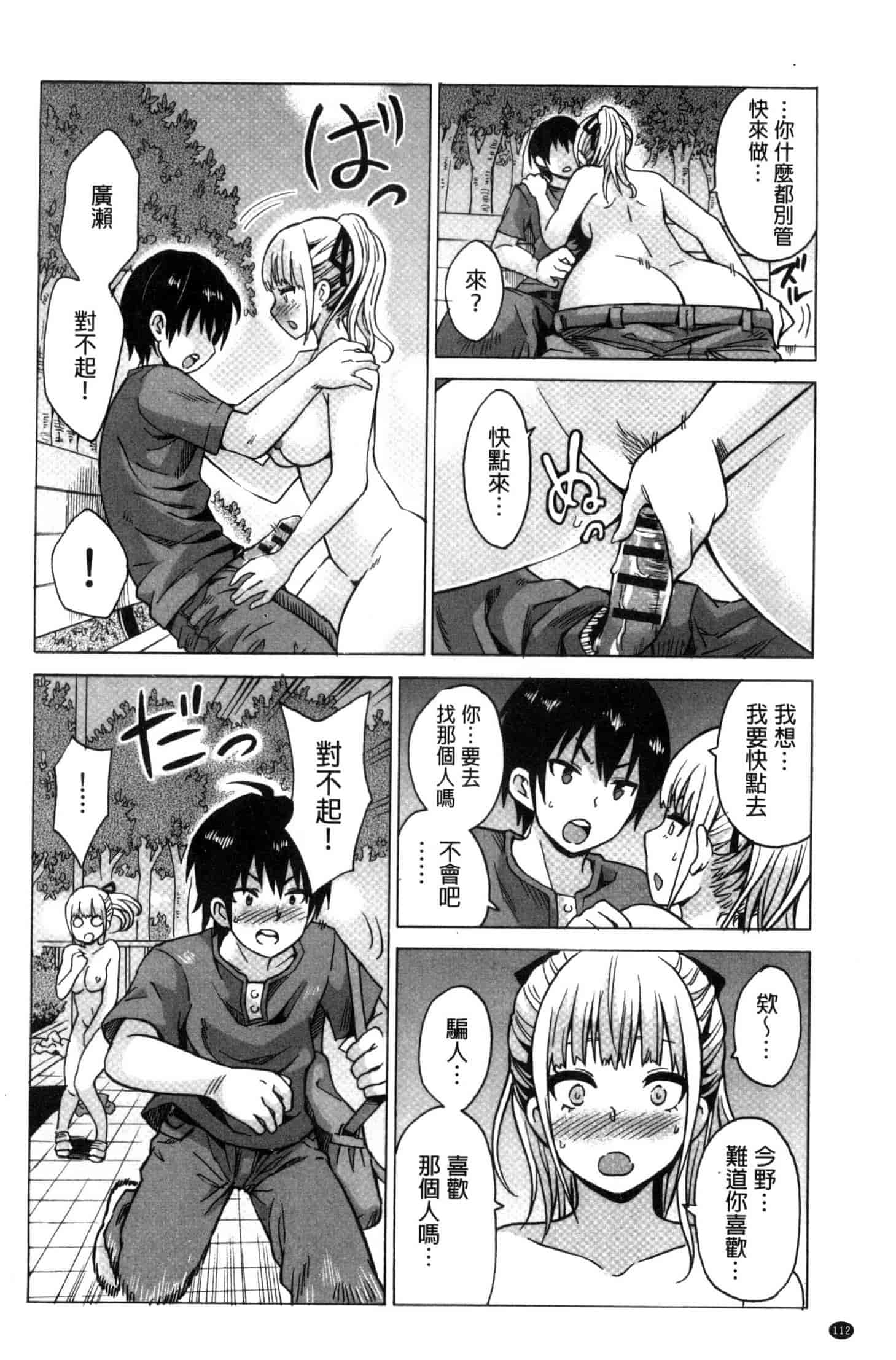 汉化版-[毛太郎] 蜜色トリップ～二年間未使用の膣でよければ射精してください～ C3255_第3集