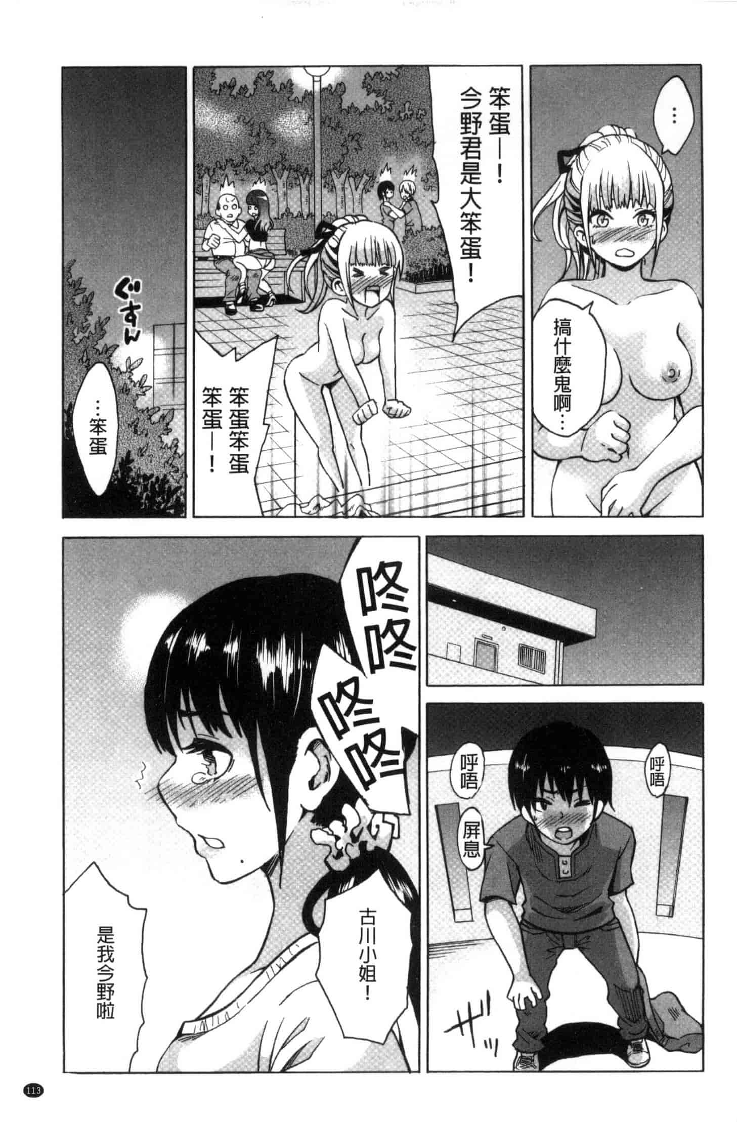 汉化版-[毛太郎] 蜜色トリップ～二年間未使用の膣でよければ射精してください～ C3255_第3集