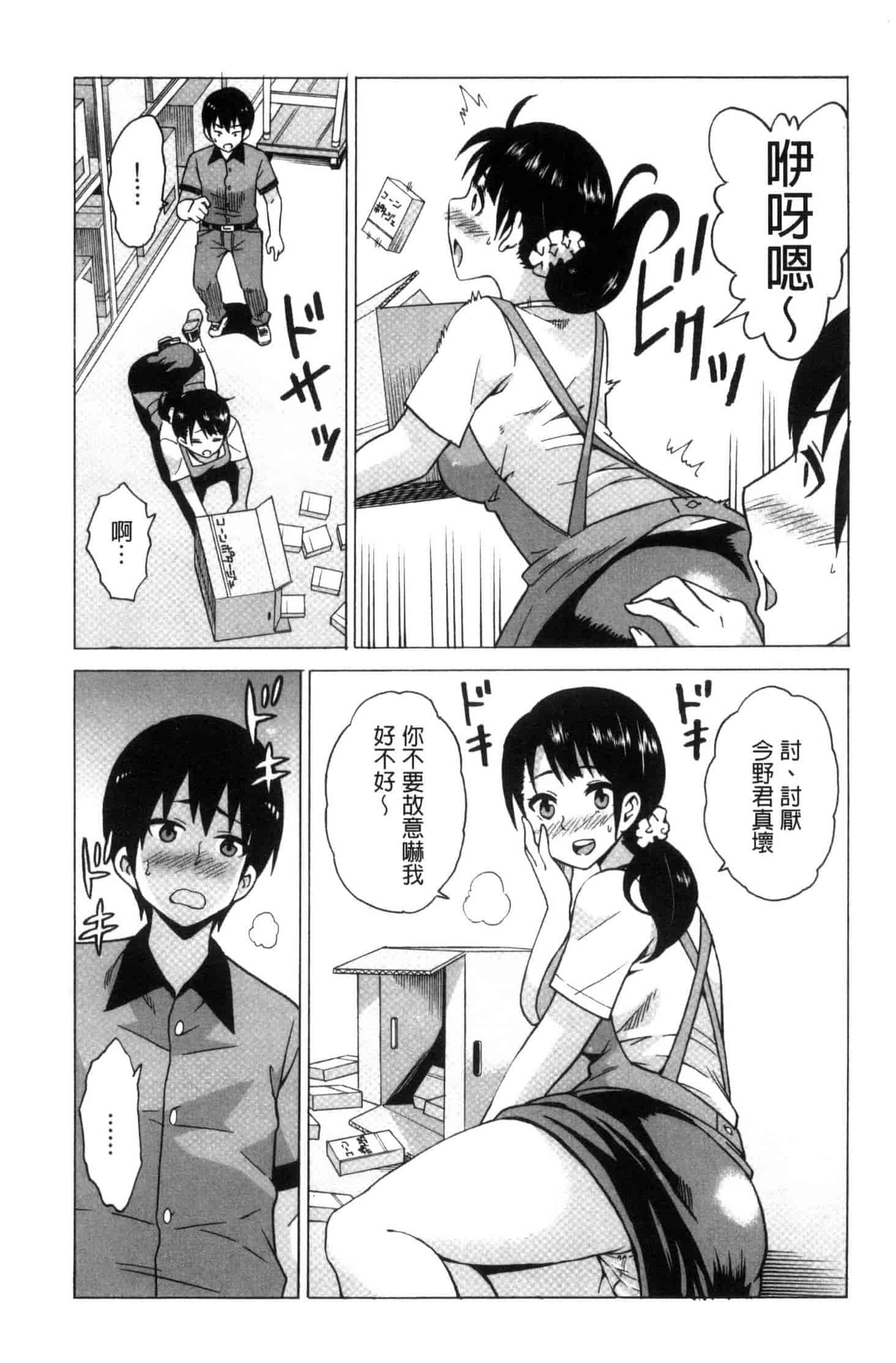 汉化版-[毛太郎] 蜜色トリップ～二年間未使用の膣でよければ射精してください～ C3255_第1集