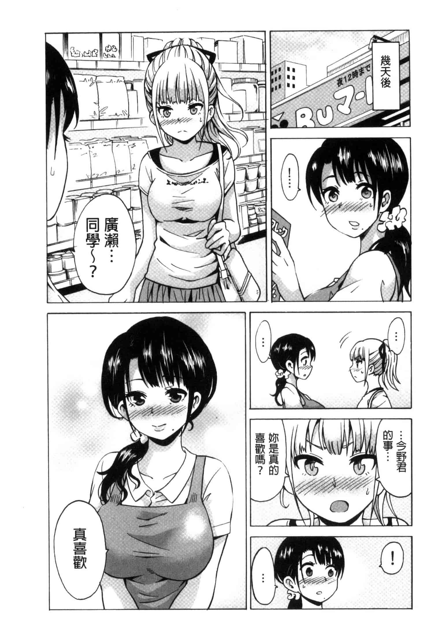 汉化版-[毛太郎] 蜜色トリップ～二年間未使用の膣でよければ射精してください～ C3255_第4集