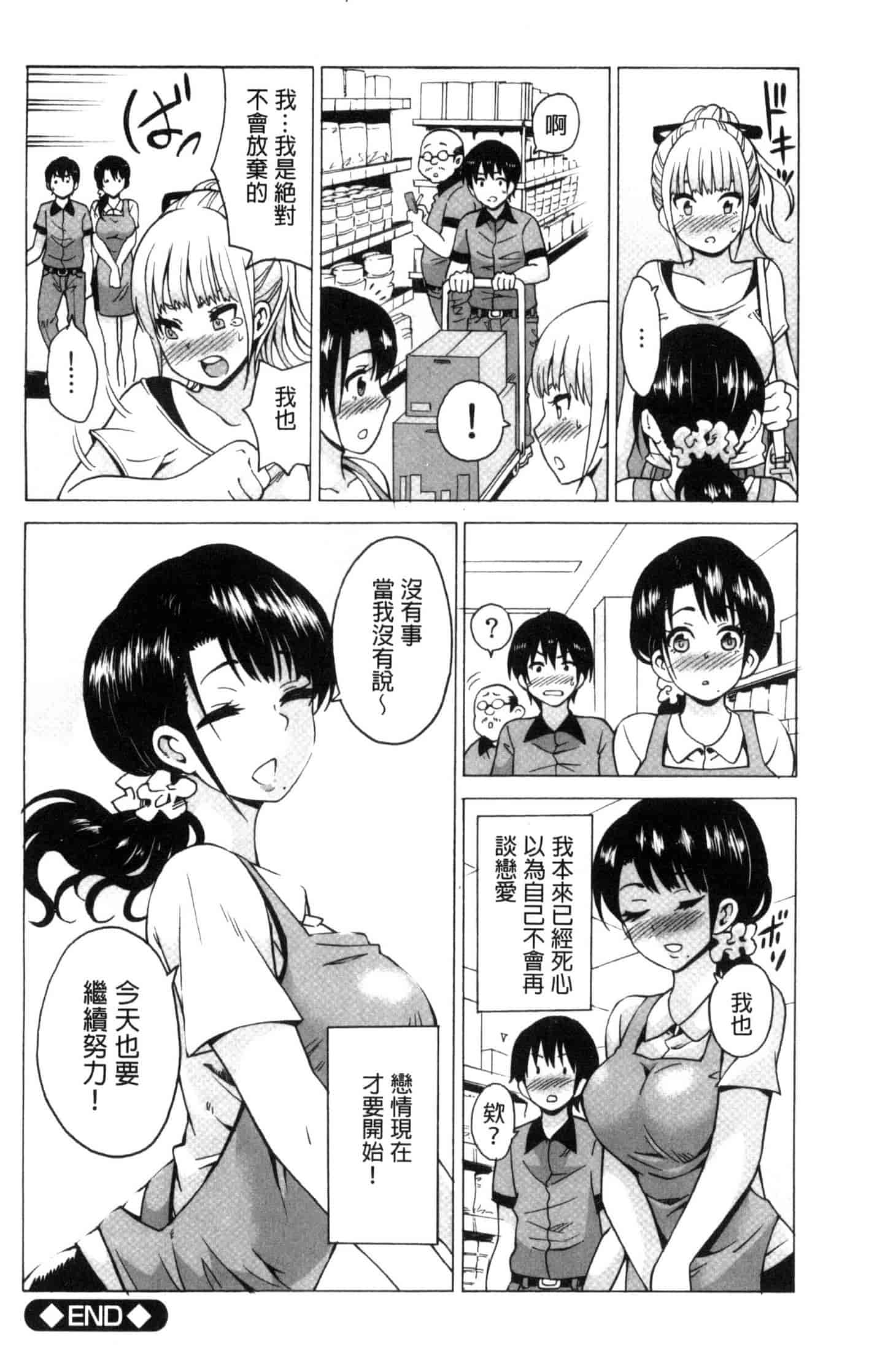 汉化版-[毛太郎] 蜜色トリップ～二年間未使用の膣でよければ射精してください～ C3255_第4集