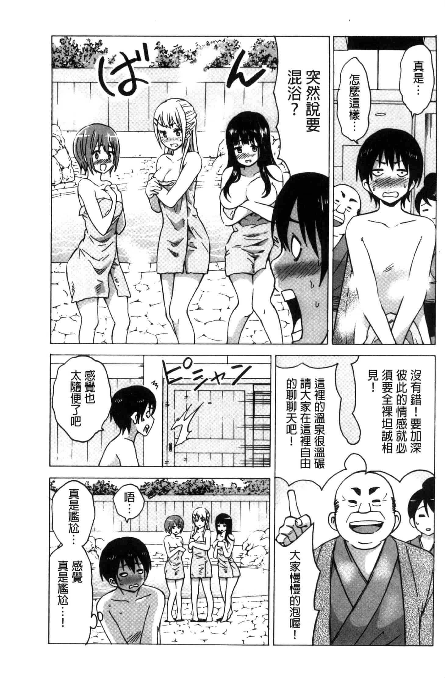 汉化版-[毛太郎] 蜜色トリップ～二年間未使用の膣でよければ射精してください～ C3255_第4集