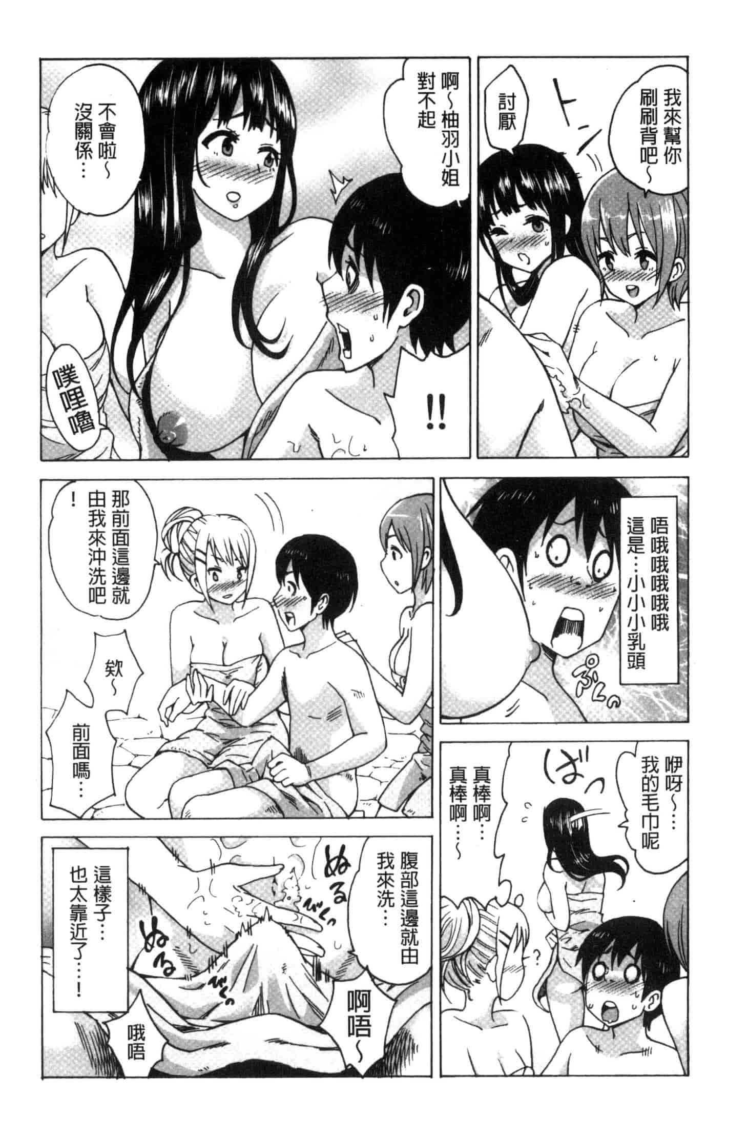 汉化版-[毛太郎] 蜜色トリップ～二年間未使用の膣でよければ射精してください～ C3255_第4集