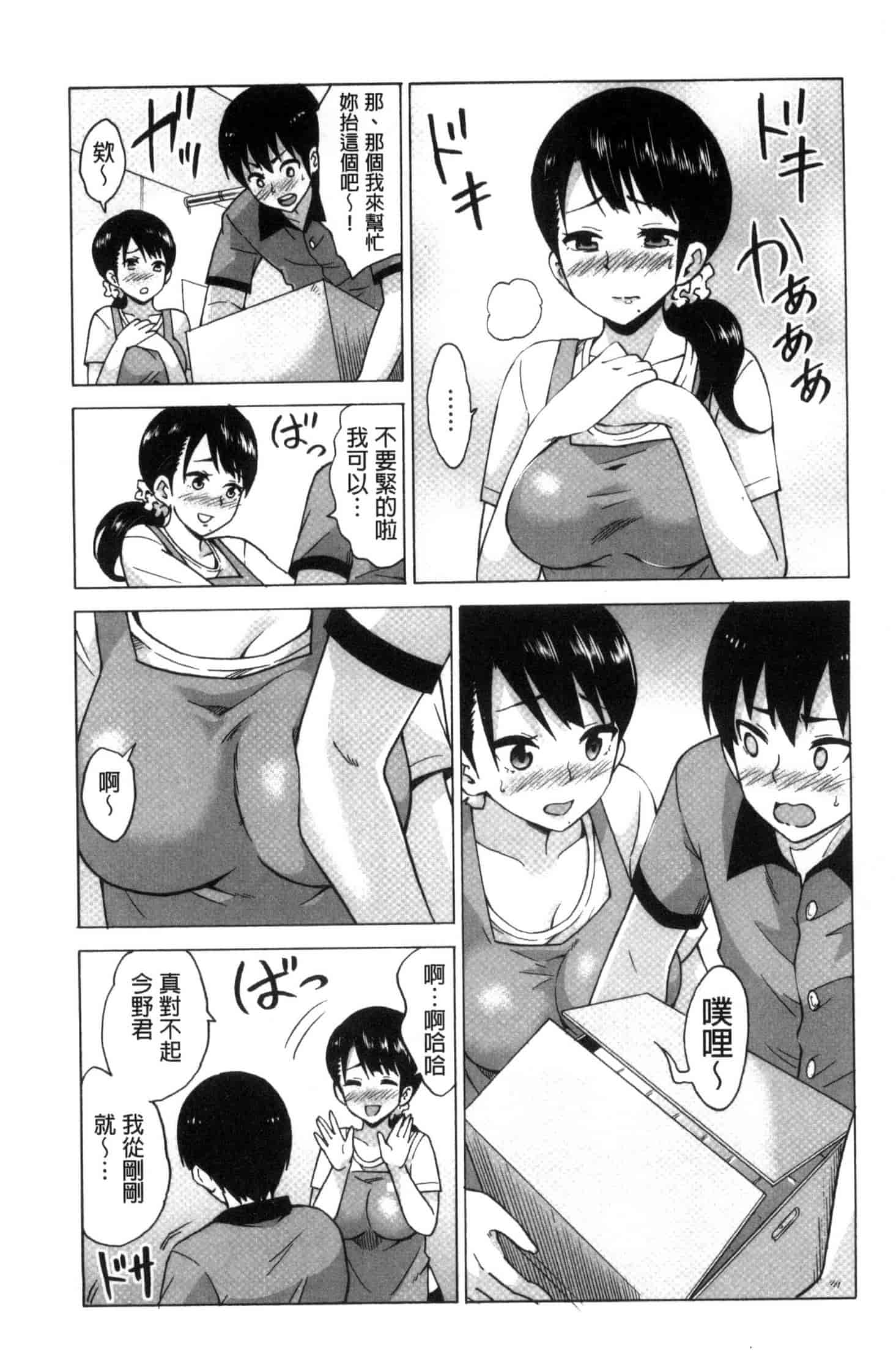 汉化版-[毛太郎] 蜜色トリップ～二年間未使用の膣でよければ射精してください～ C3255_第1集