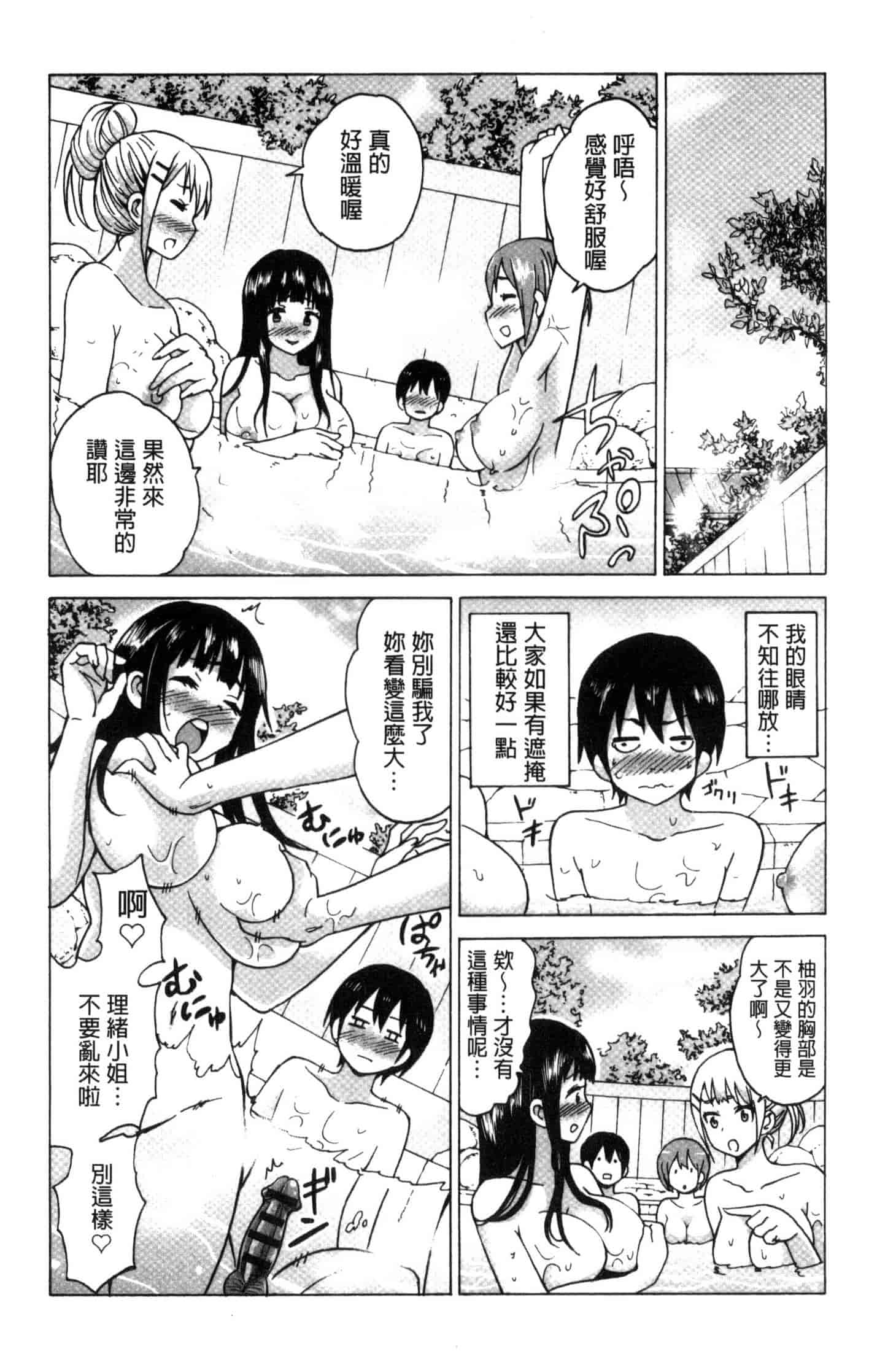 汉化版-[毛太郎] 蜜色トリップ～二年間未使用の膣でよければ射精してください～ C3255_第4集