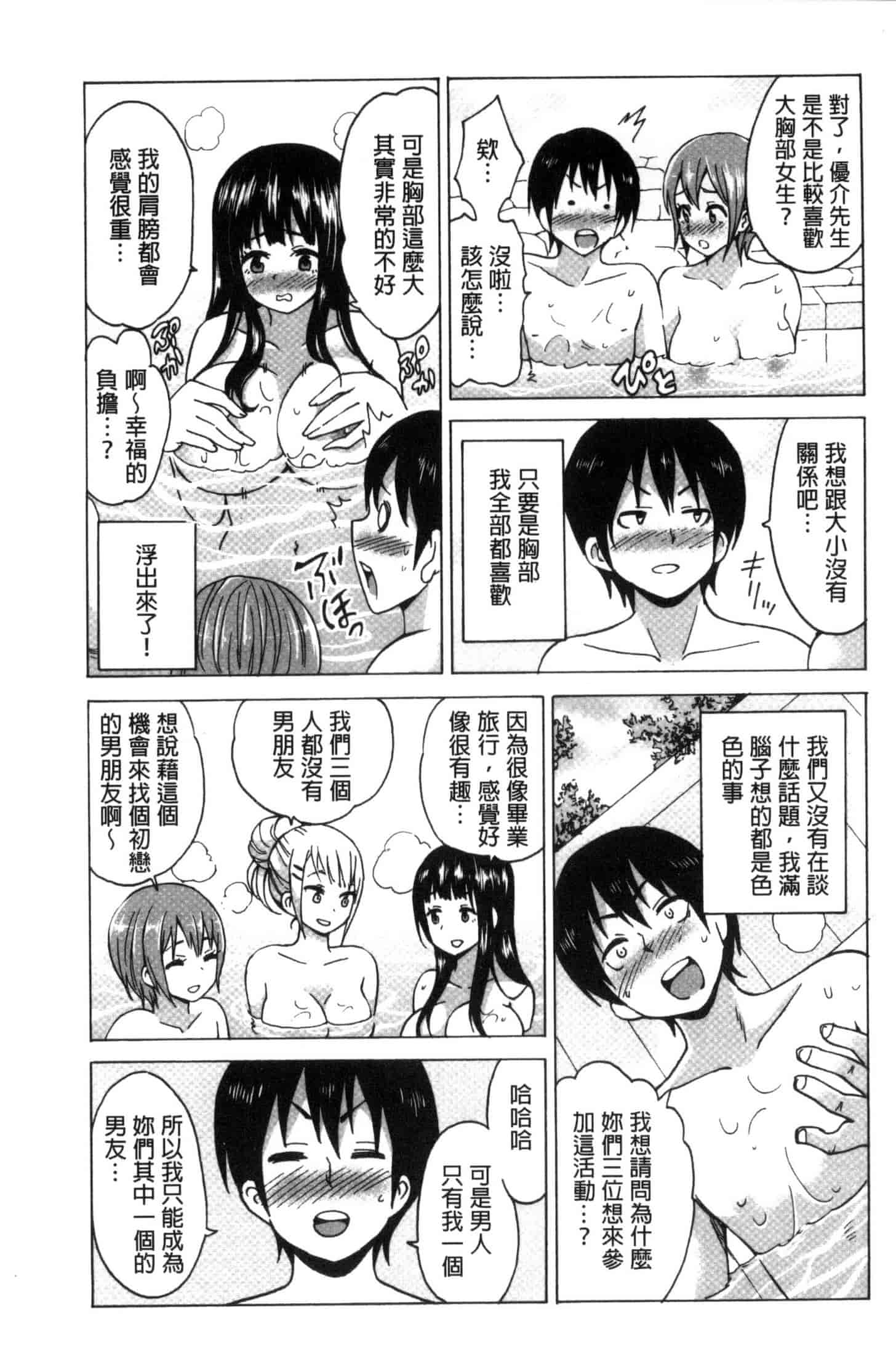 汉化版-[毛太郎] 蜜色トリップ～二年間未使用の膣でよければ射精してください～ C3255_第4集