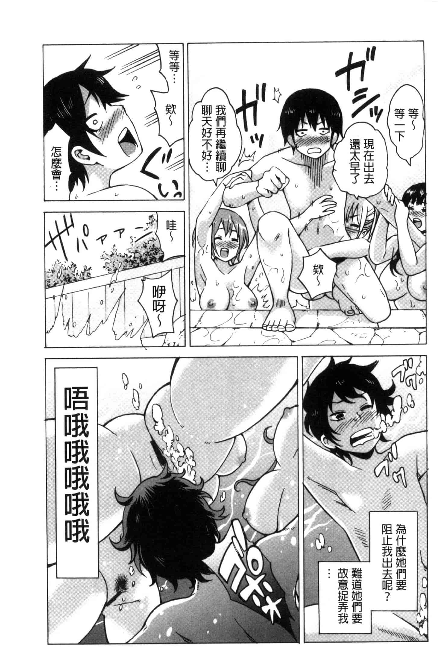 汉化版-[毛太郎] 蜜色トリップ～二年間未使用の膣でよければ射精してください～ C3255_第4集