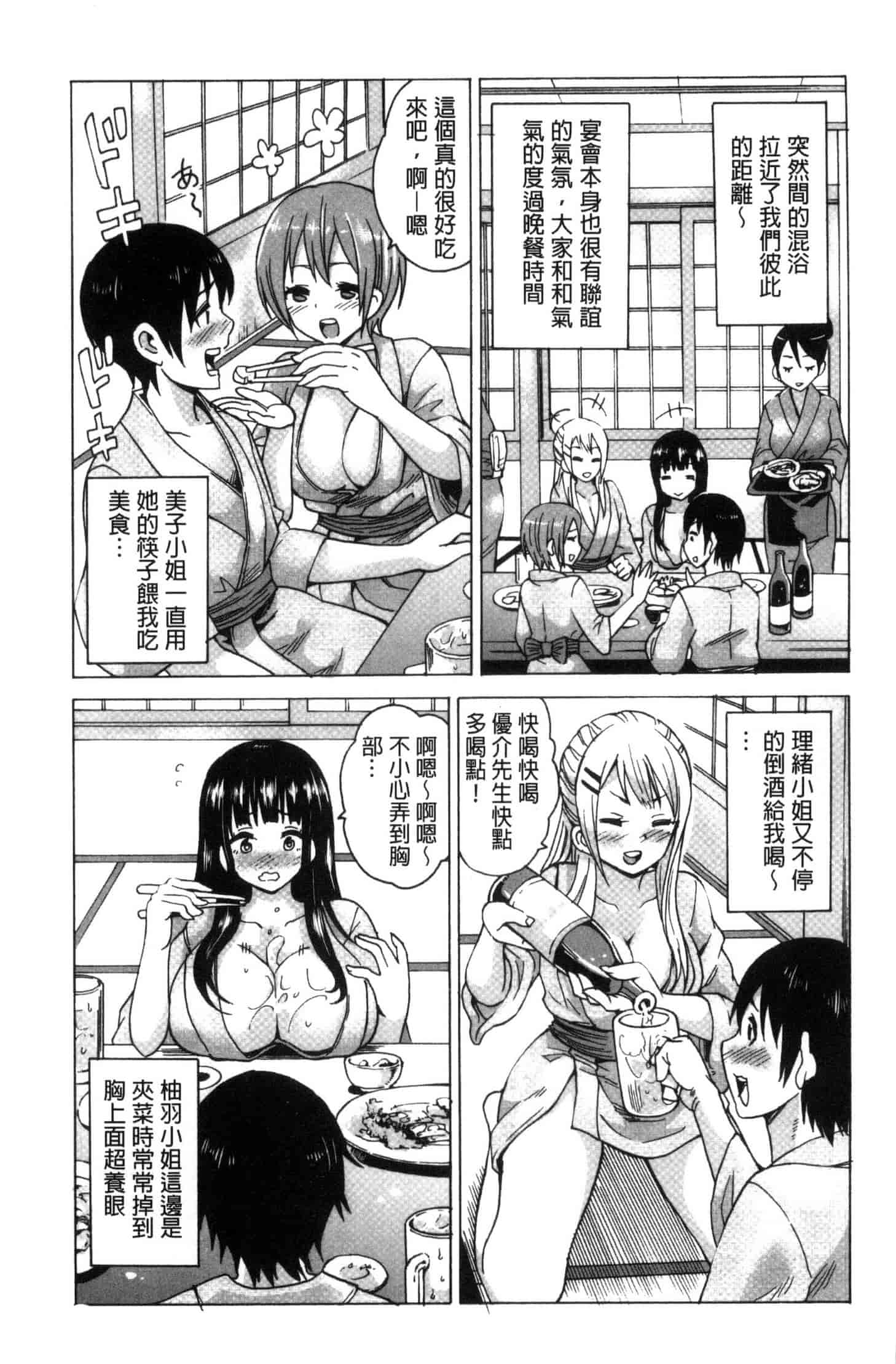 汉化版-[毛太郎] 蜜色トリップ～二年間未使用の膣でよければ射精してください～ C3255_第4集
