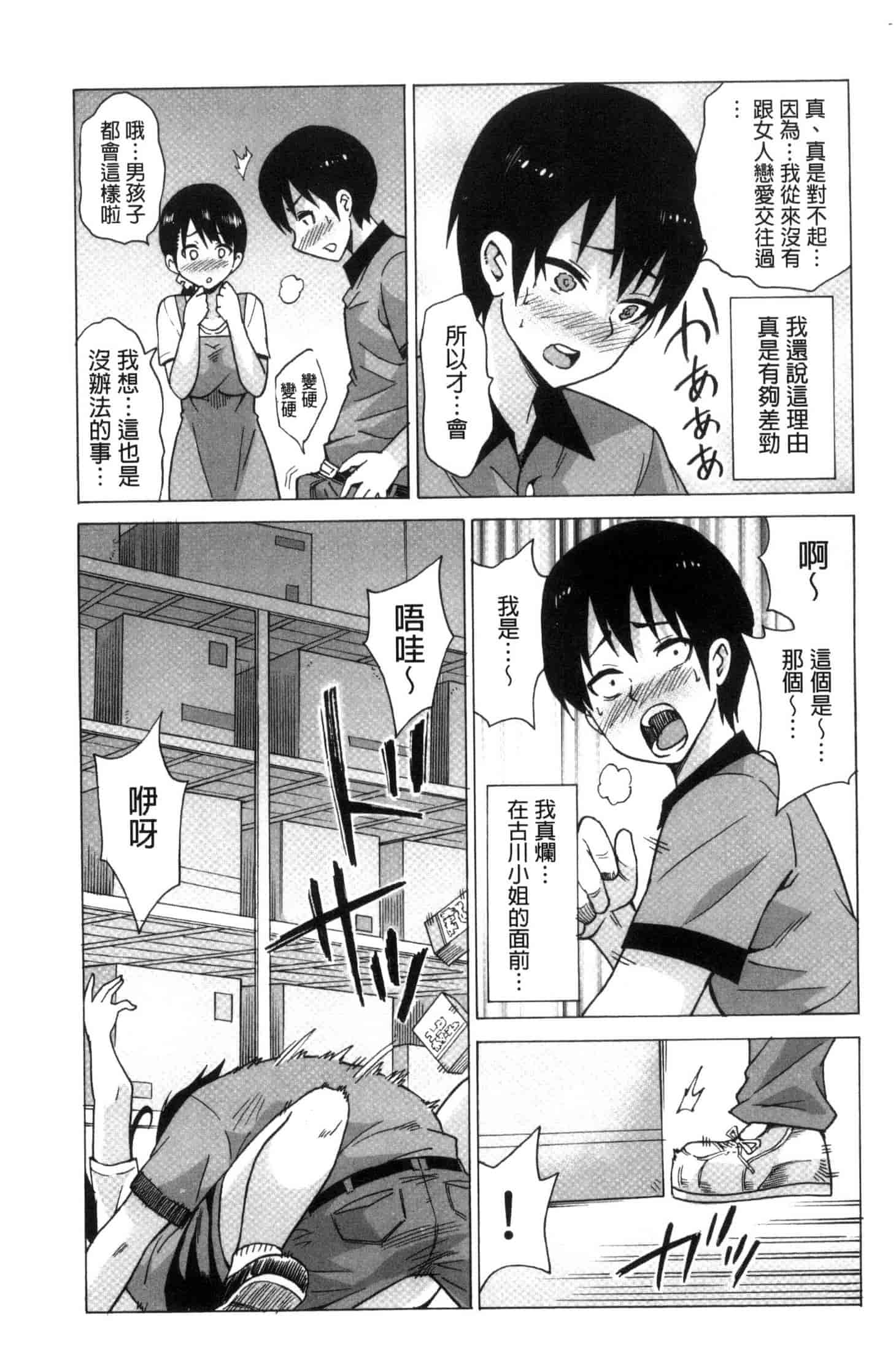 汉化版-[毛太郎] 蜜色トリップ～二年間未使用の膣でよければ射精してください～ C3255_第1集