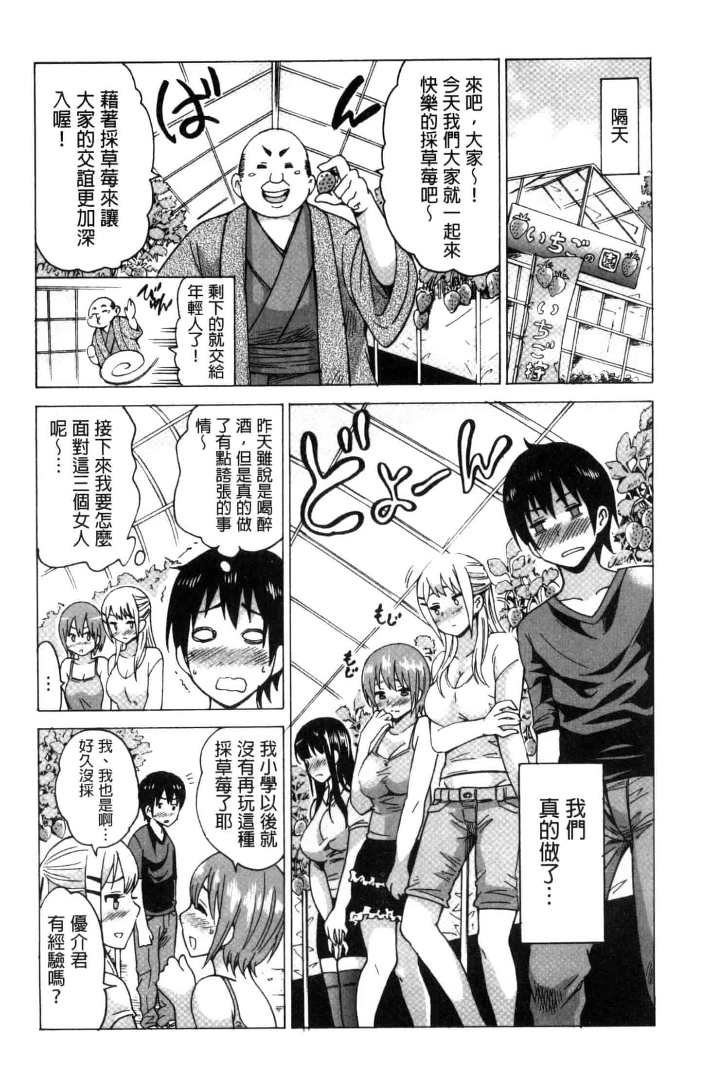 汉化版-[毛太郎] 蜜色トリップ～二年間未使用の膣でよければ射精してください～ C3255_第5集