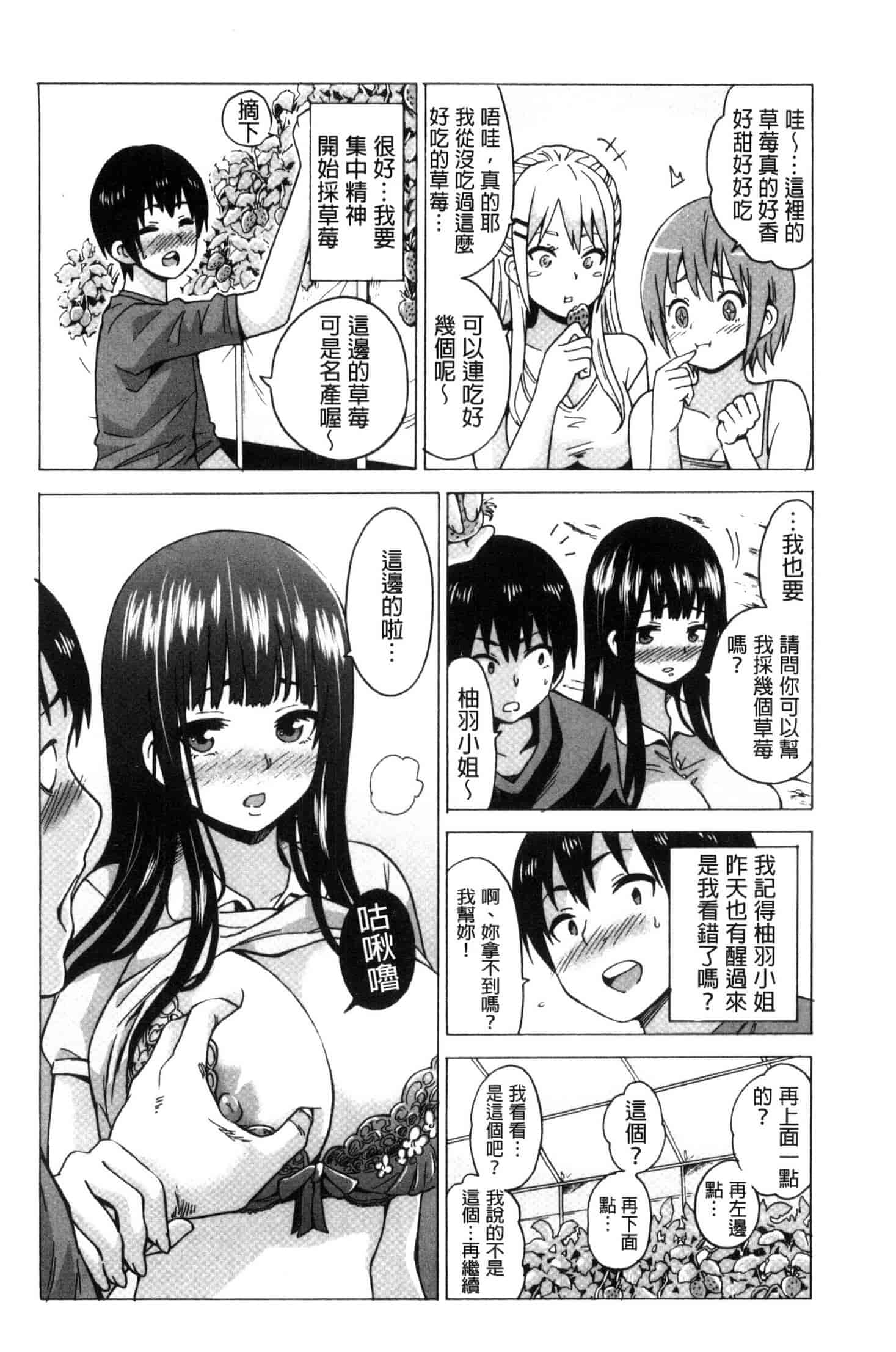 汉化版-[毛太郎] 蜜色トリップ～二年間未使用の膣でよければ射精してください～ C3255_第5集