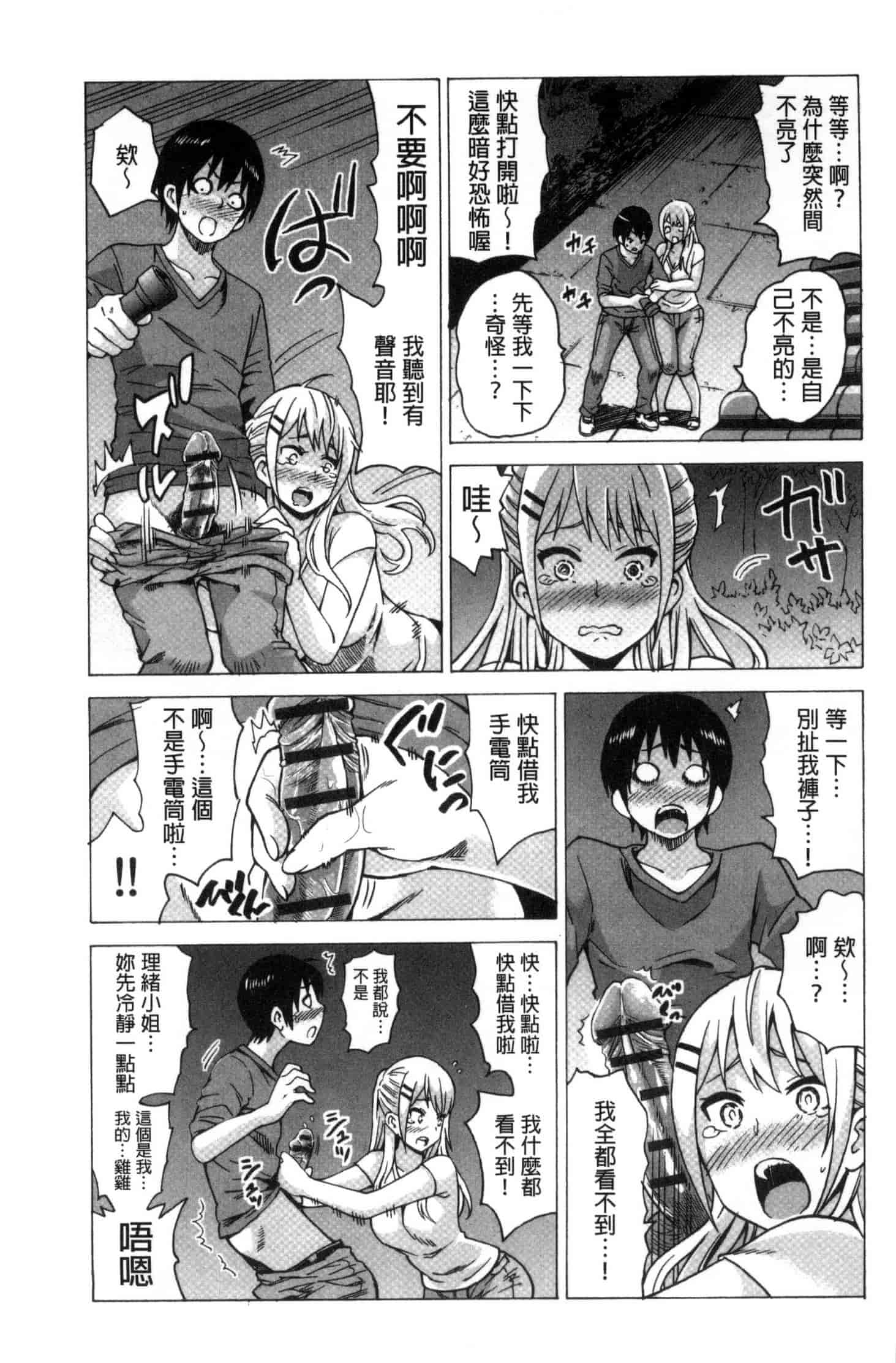 汉化版-[毛太郎] 蜜色トリップ～二年間未使用の膣でよければ射精してください～ C3255_第5集