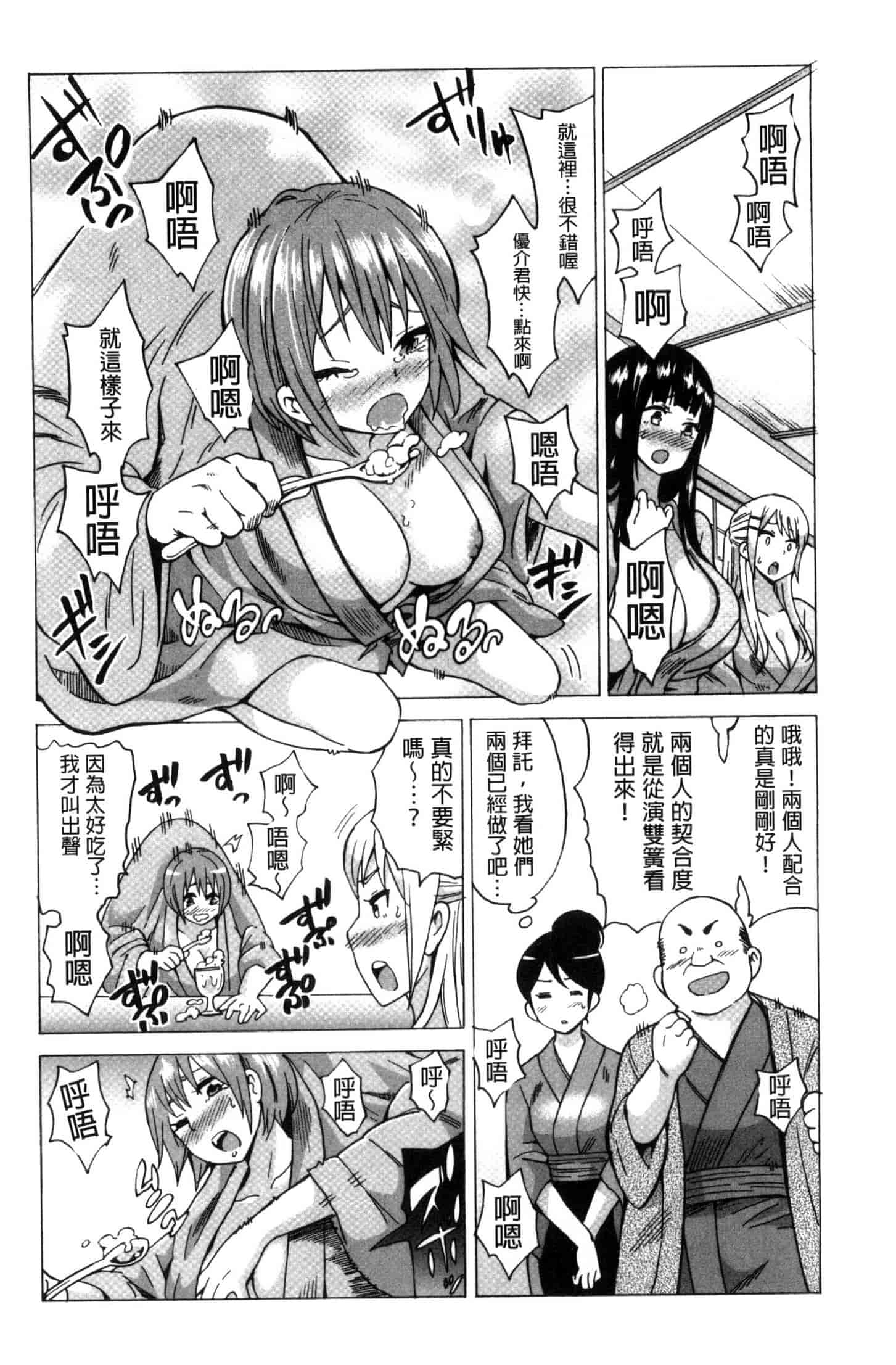 汉化版-[毛太郎] 蜜色トリップ～二年間未使用の膣でよければ射精してください～ C3255_第6集