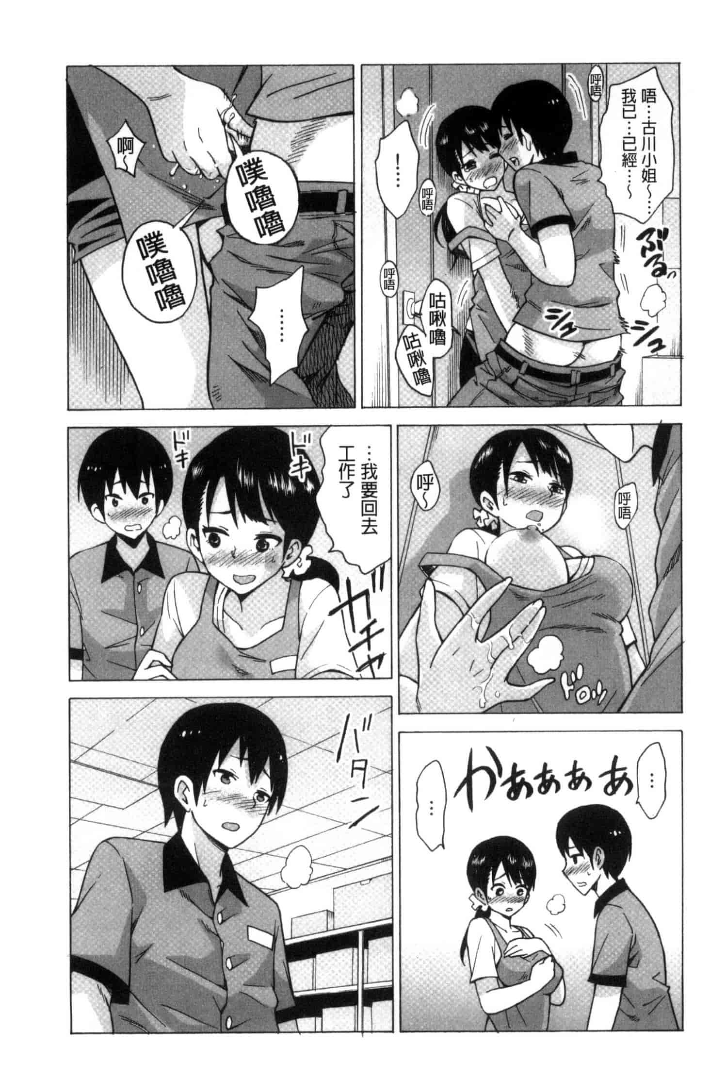 汉化版-[毛太郎] 蜜色トリップ～二年間未使用の膣でよければ射精してください～ C3255_第1集