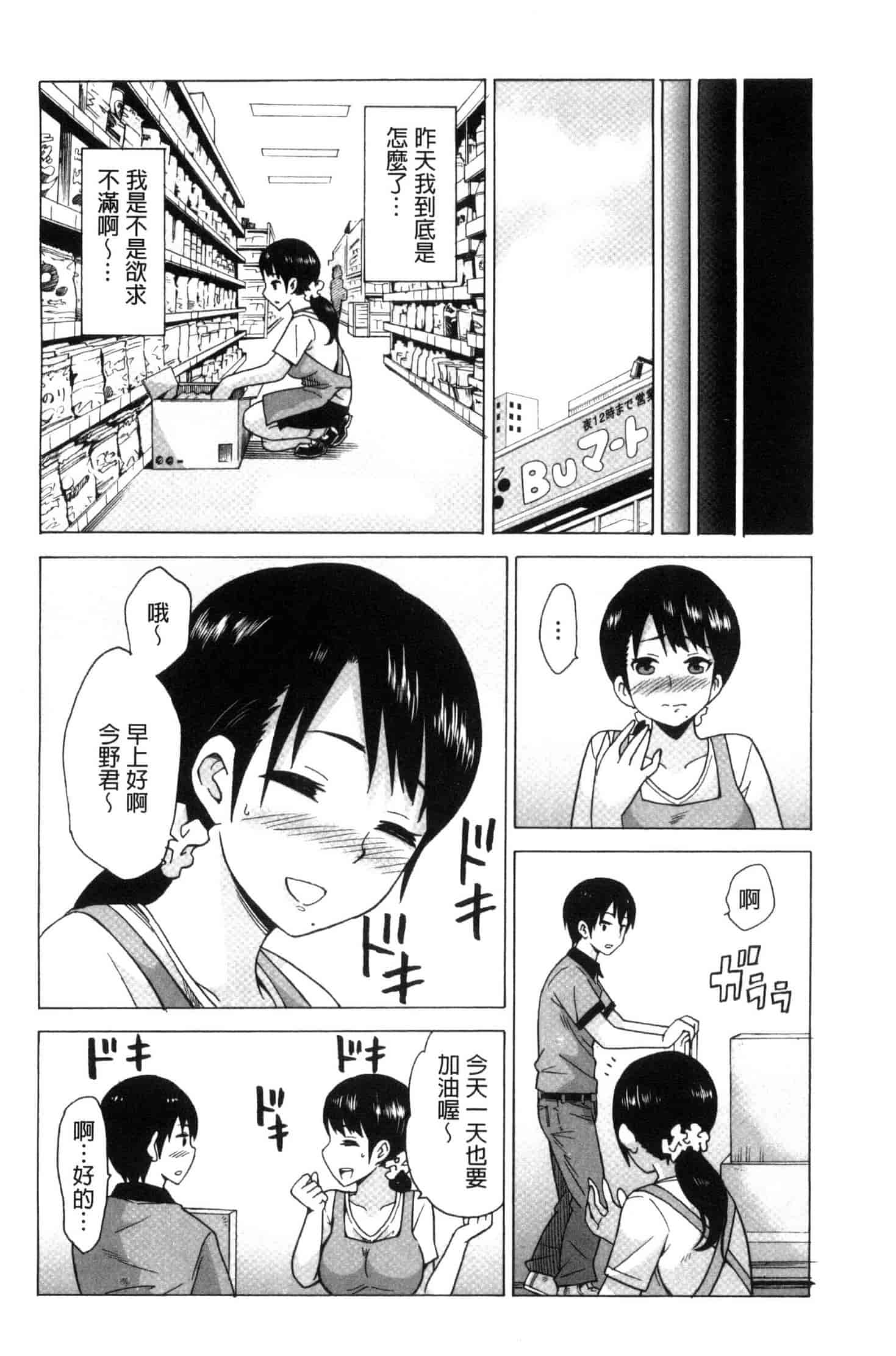 汉化版-[毛太郎] 蜜色トリップ～二年間未使用の膣でよければ射精してください～ C3255_第1集