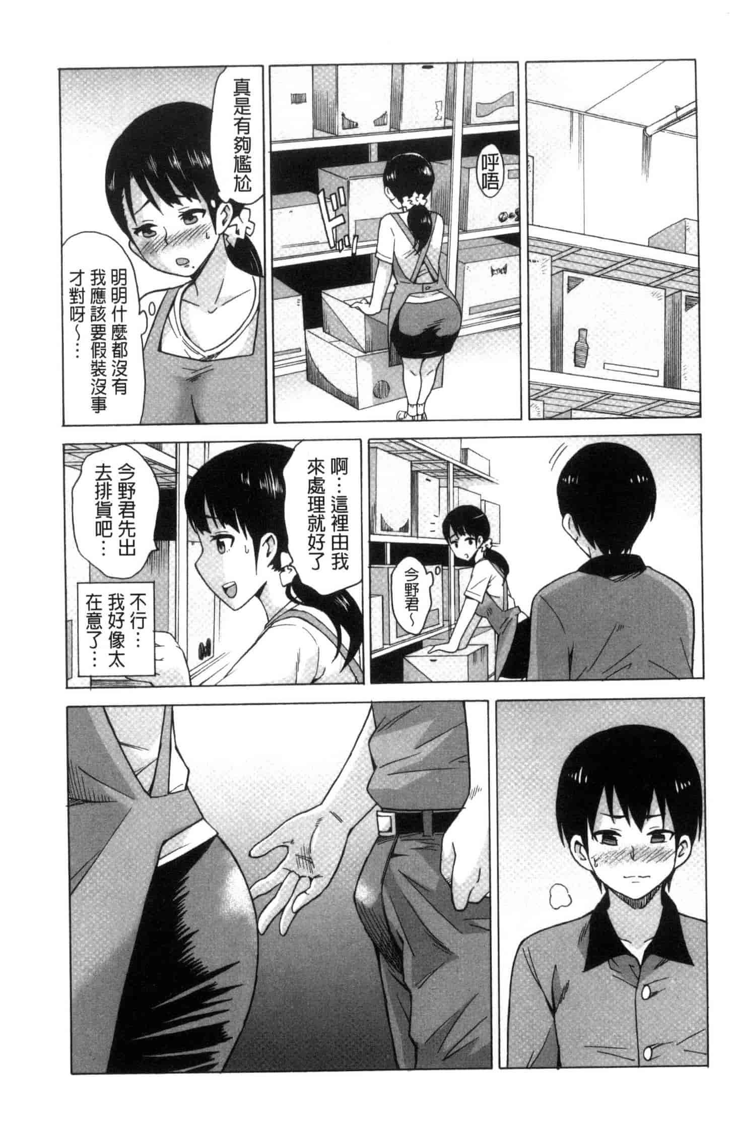 汉化版-[毛太郎] 蜜色トリップ～二年間未使用の膣でよければ射精してください～ C3255_第1集