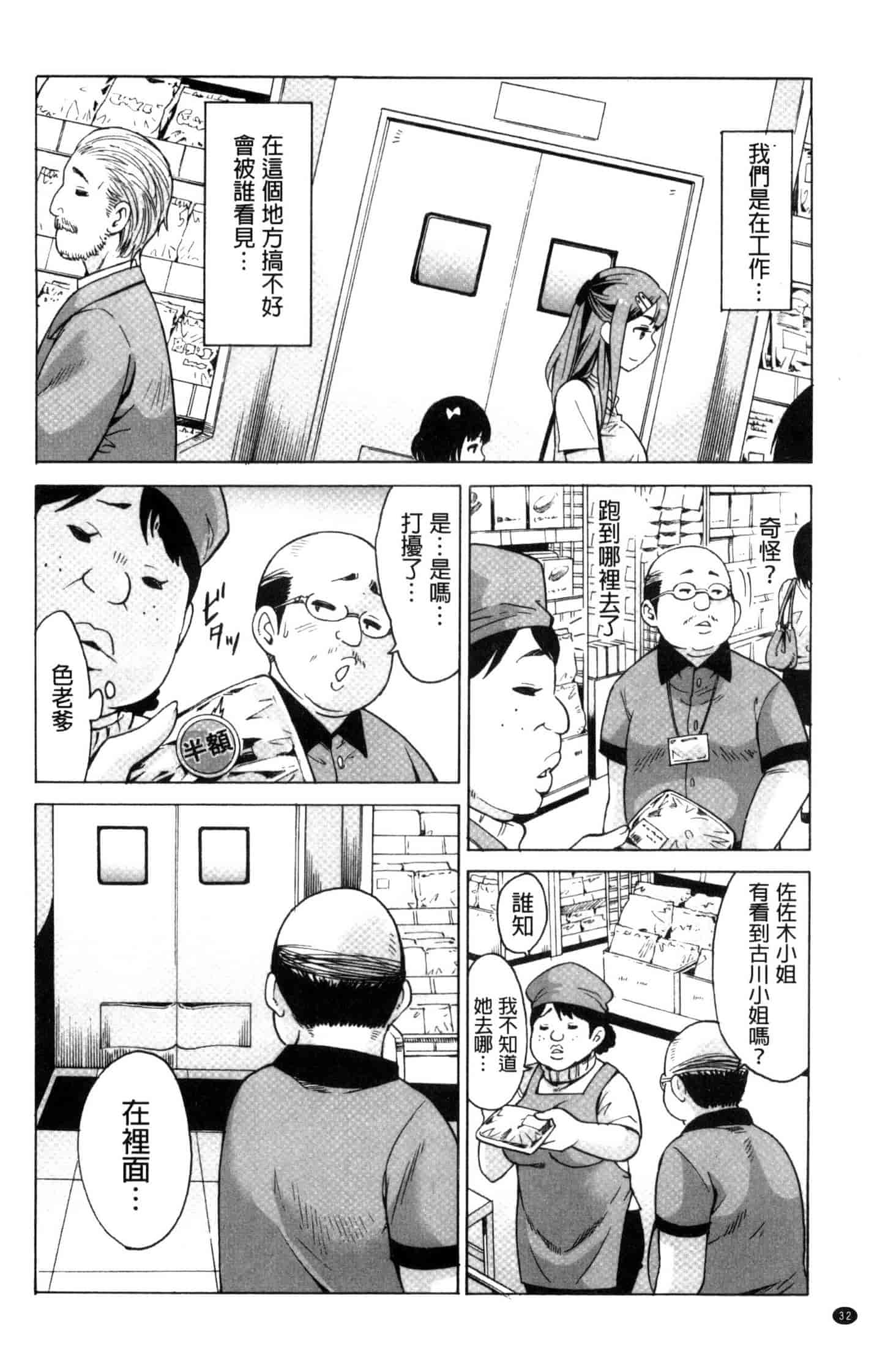 汉化版-[毛太郎] 蜜色トリップ～二年間未使用の膣でよければ射精してください～ C3255_第1集