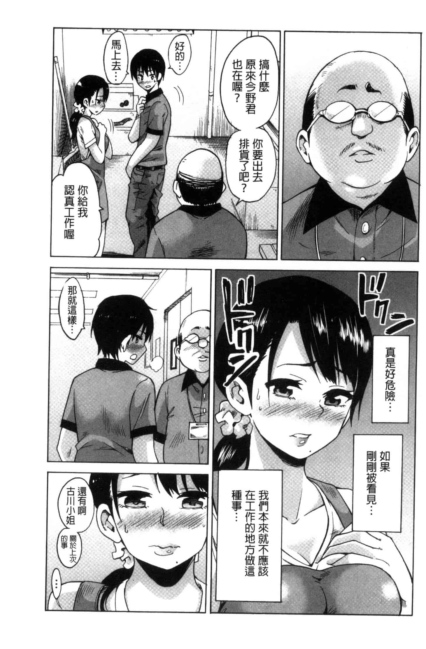 汉化版-[毛太郎] 蜜色トリップ～二年間未使用の膣でよければ射精してください～ C3255_第1集