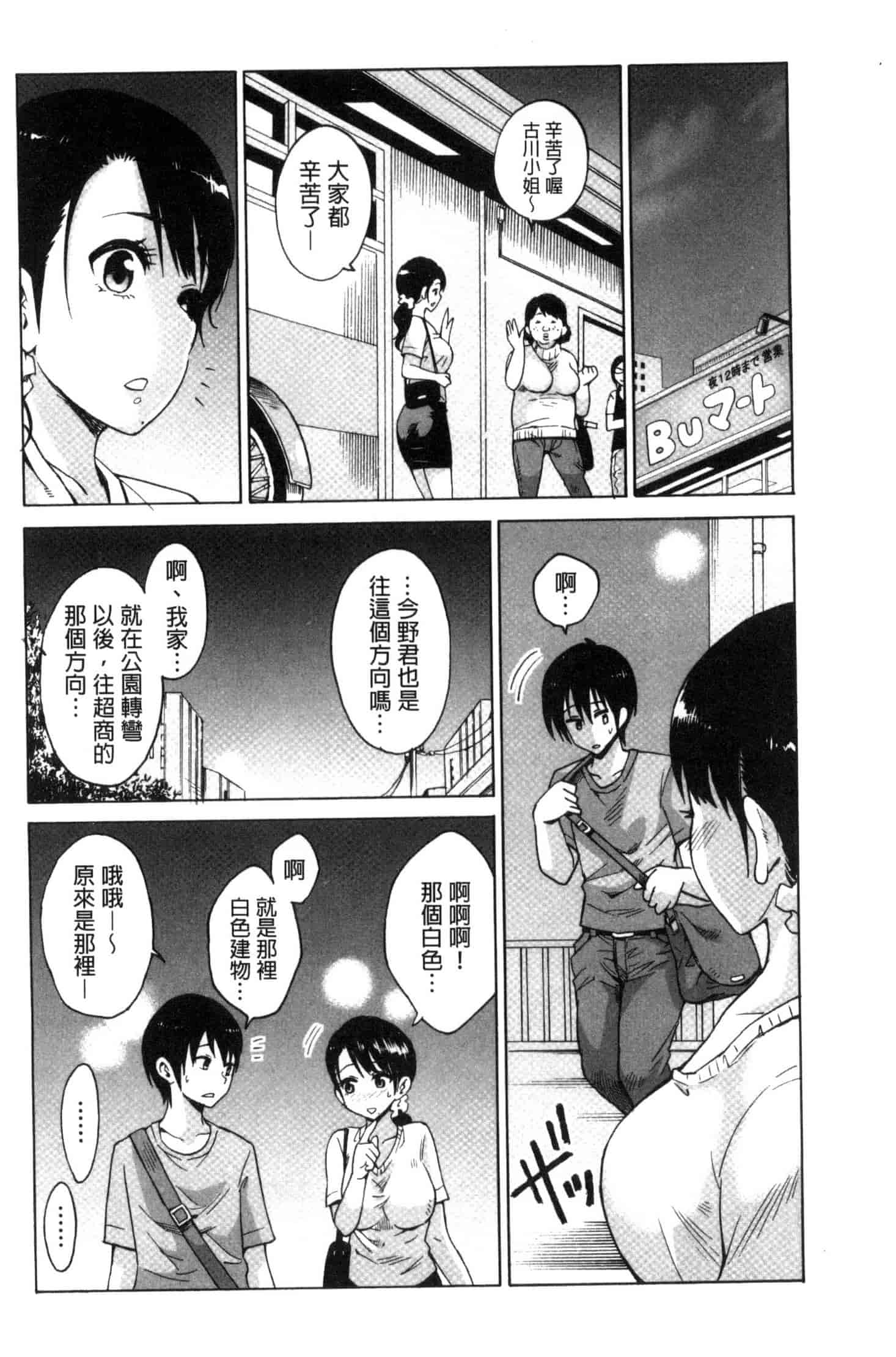 汉化版-[毛太郎] 蜜色トリップ～二年間未使用の膣でよければ射精してください～ C3255_第1集