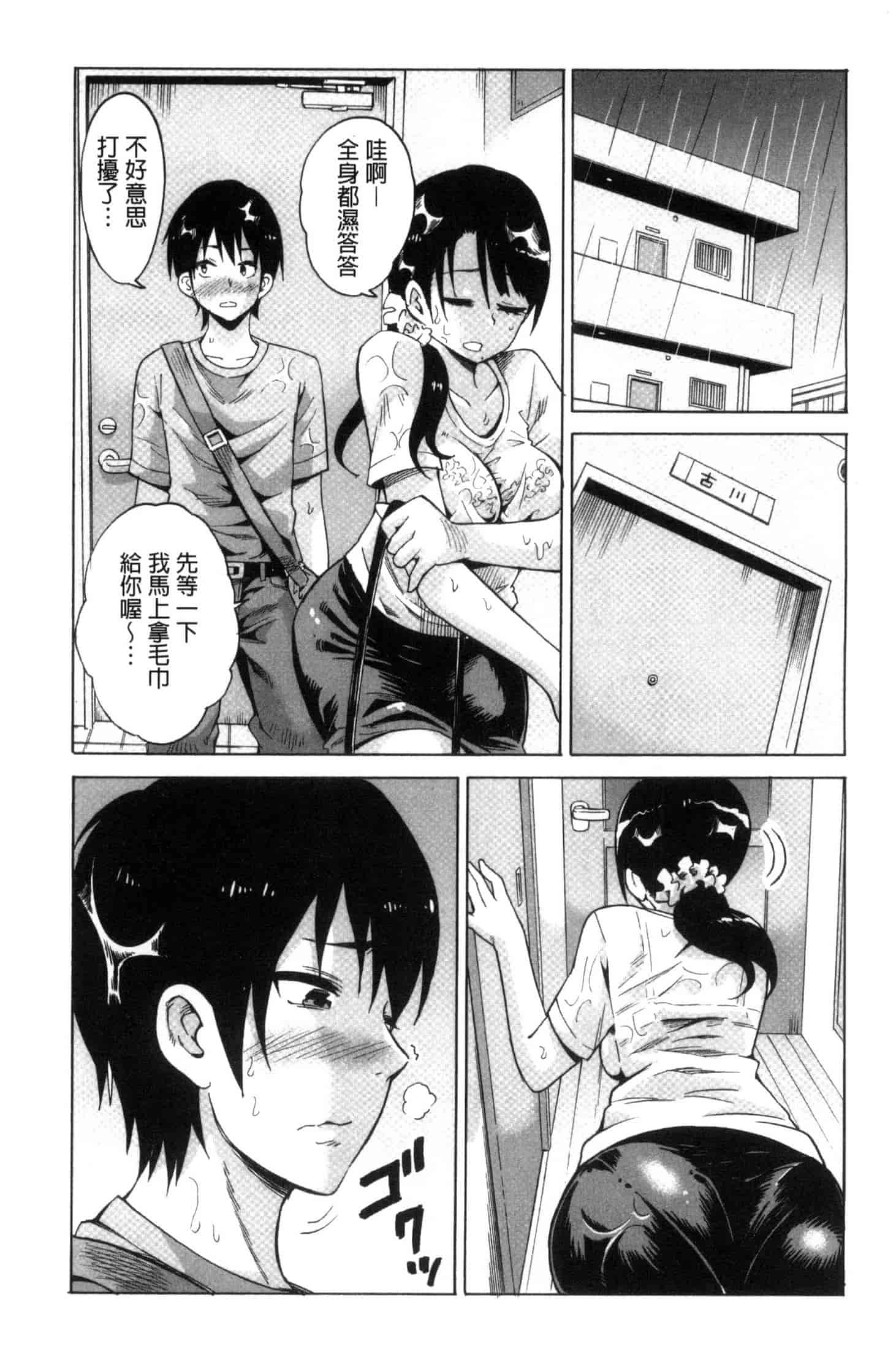 汉化版-[毛太郎] 蜜色トリップ～二年間未使用の膣でよければ射精してください～ C3255_第1集