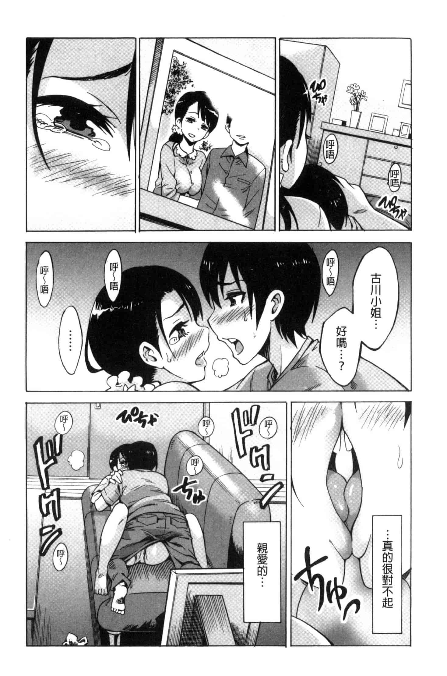 汉化版-[毛太郎] 蜜色トリップ～二年間未使用の膣でよければ射精してください～ C3255_第2集