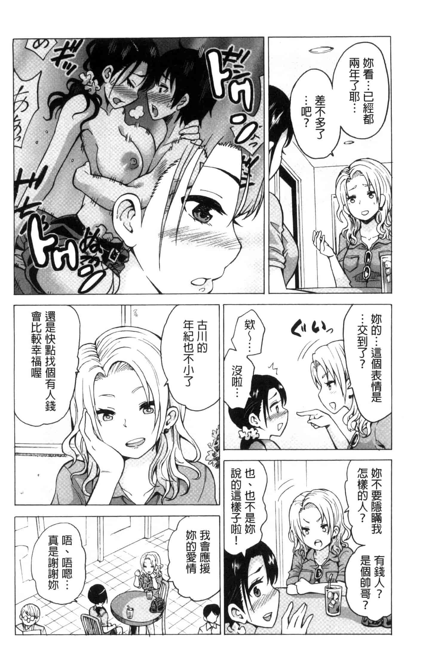 汉化版-[毛太郎] 蜜色トリップ～二年間未使用の膣でよければ射精してください～ C3255_第2集