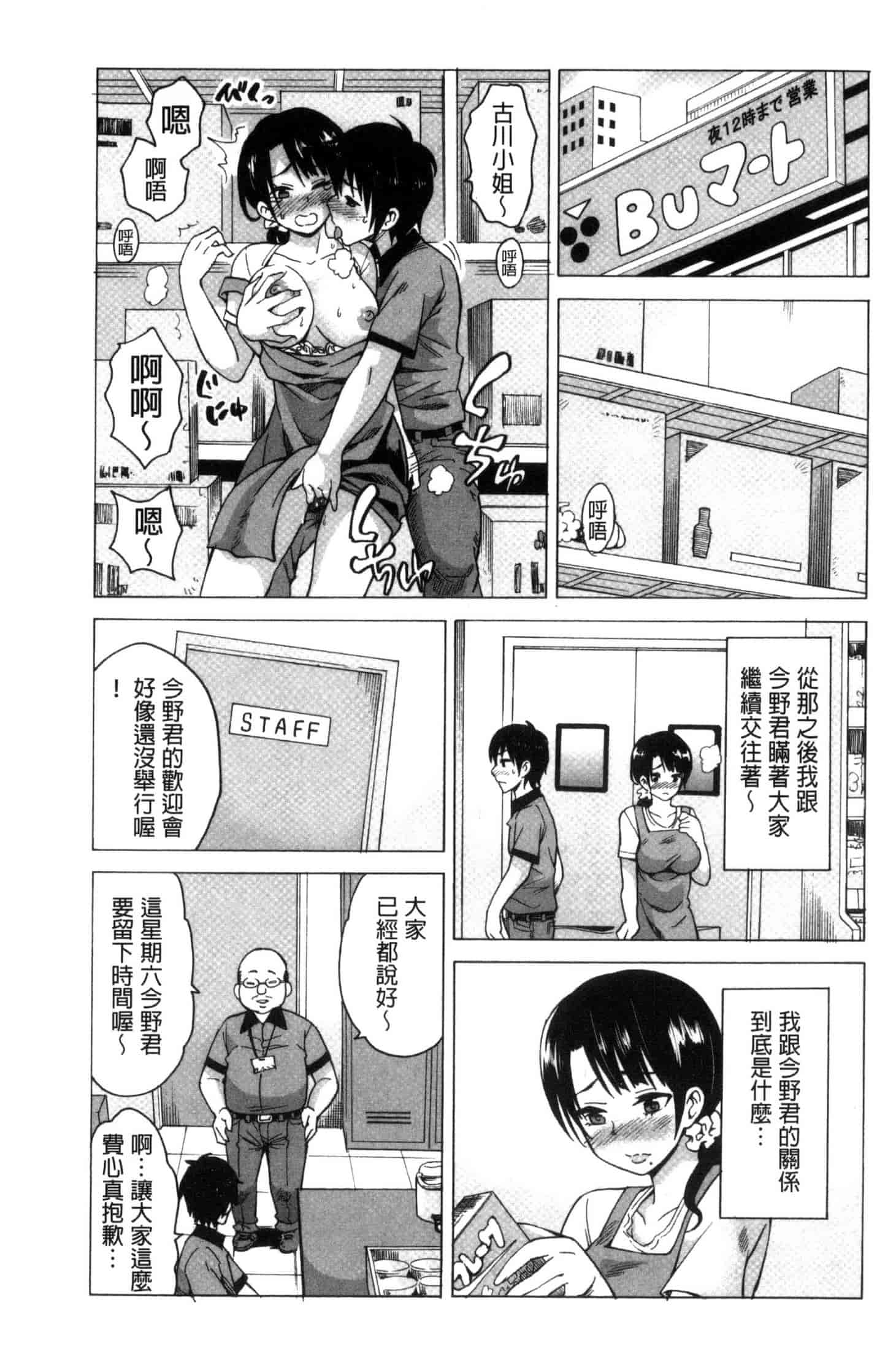 汉化版-[毛太郎] 蜜色トリップ～二年間未使用の膣でよければ射精してください～ C3255_第2集