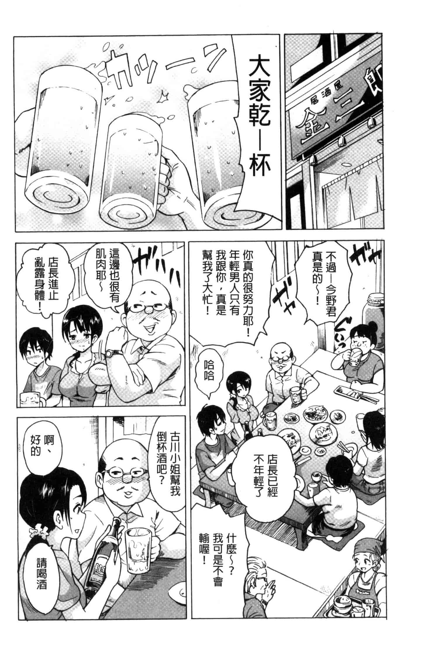 汉化版-[毛太郎] 蜜色トリップ～二年間未使用の膣でよければ射精してください～ C3255_第2集