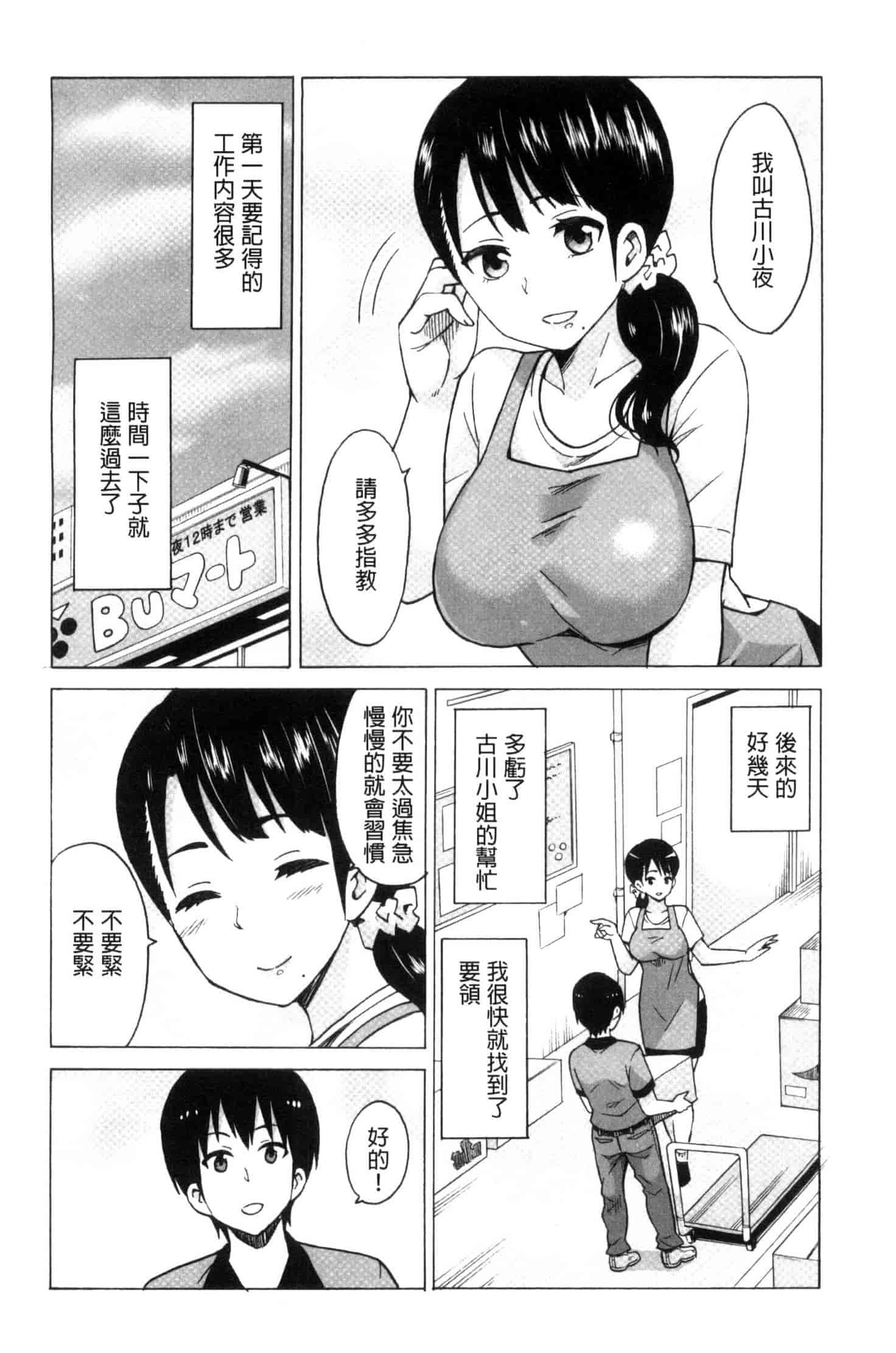 汉化版-[毛太郎] 蜜色トリップ～二年間未使用の膣でよければ射精してください～ C3255_第1集