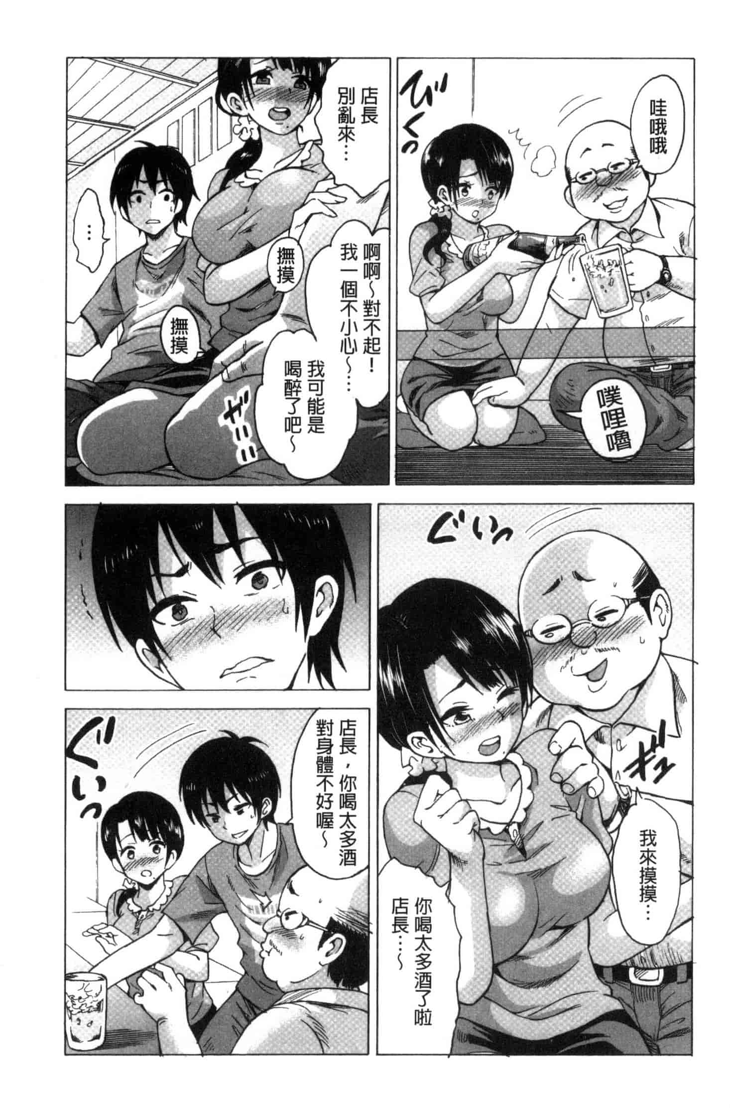 汉化版-[毛太郎] 蜜色トリップ～二年間未使用の膣でよければ射精してください～ C3255_第2集