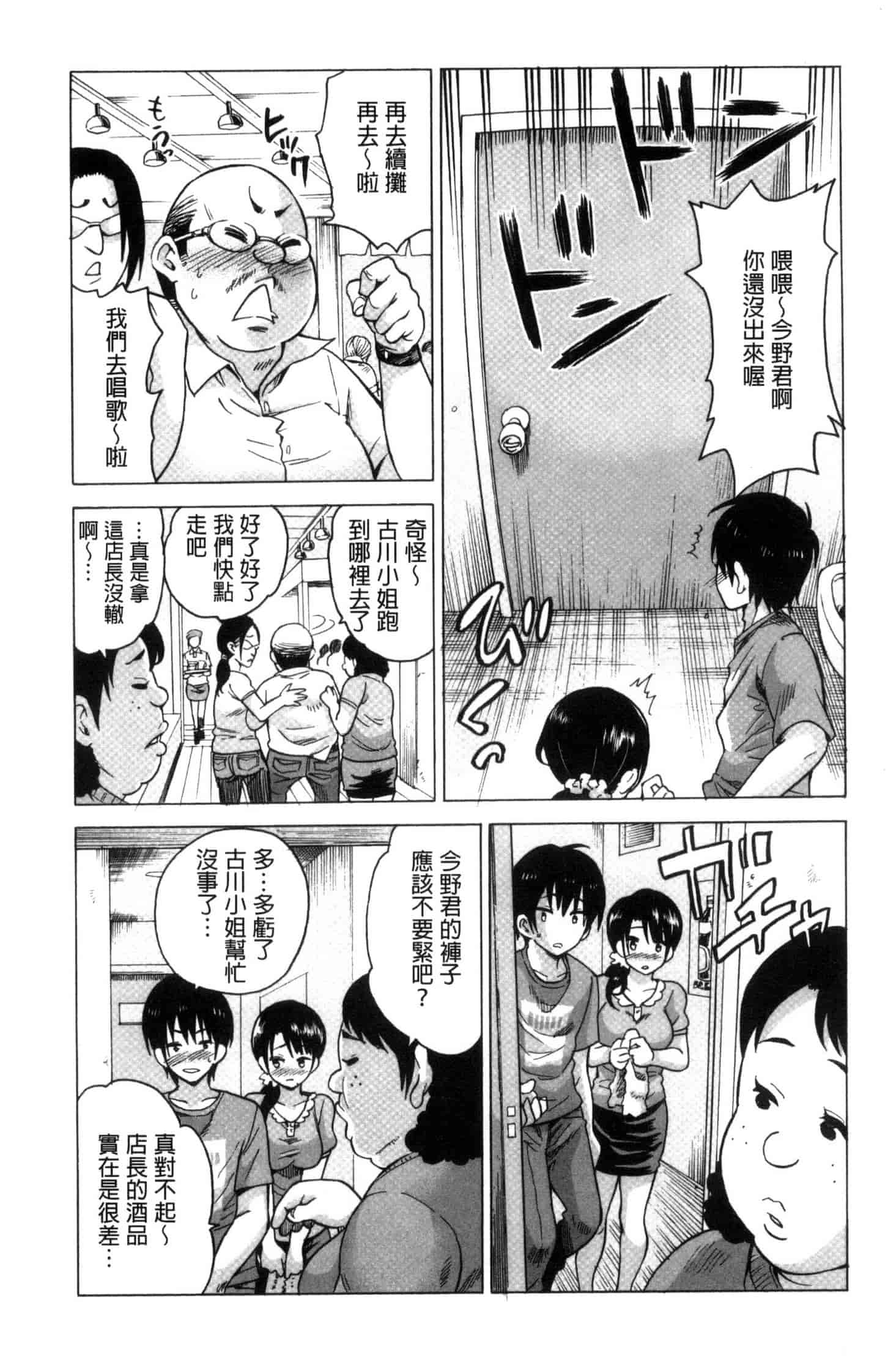汉化版-[毛太郎] 蜜色トリップ～二年間未使用の膣でよければ射精してください～ C3255_第2集