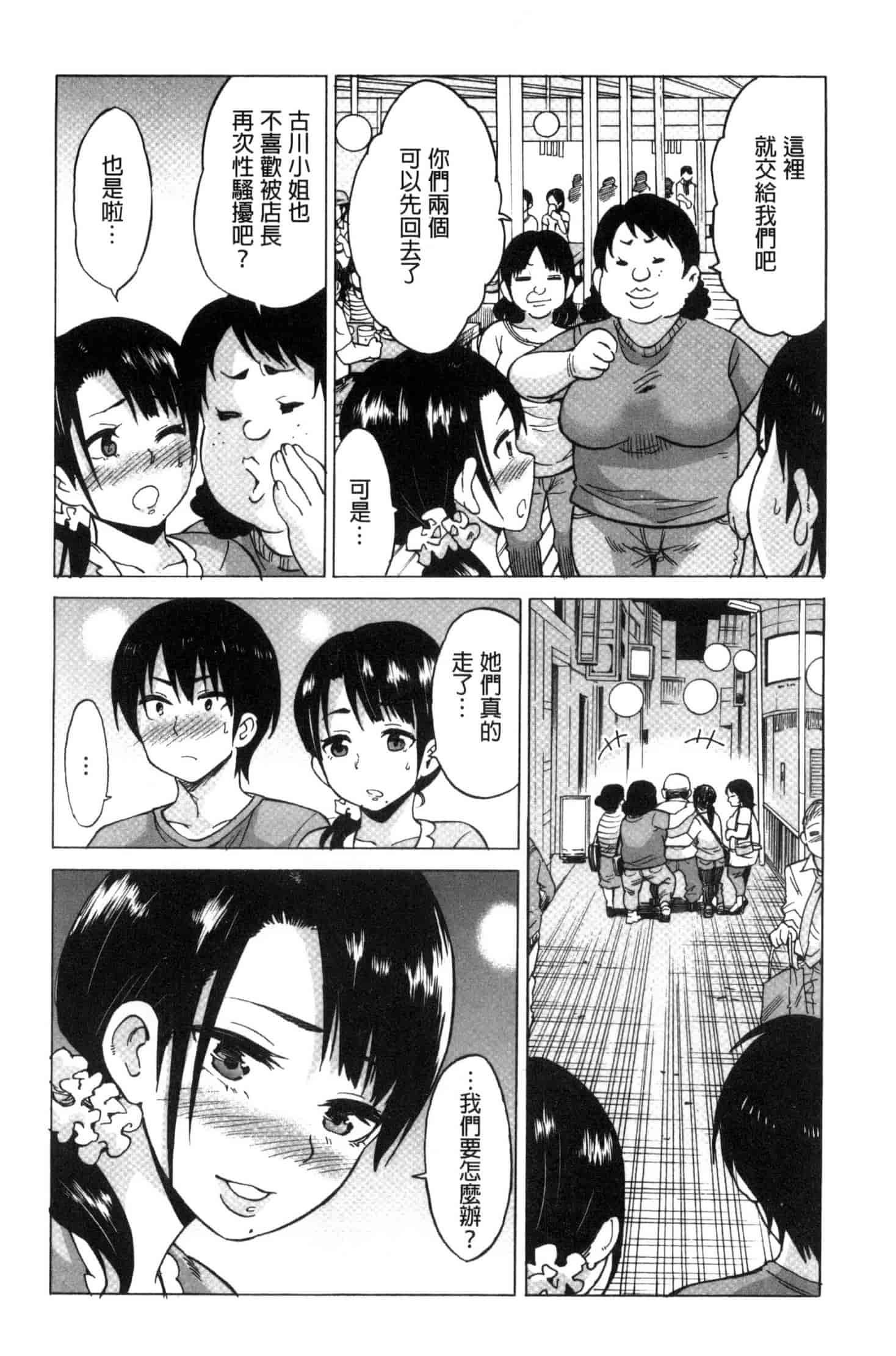 汉化版-[毛太郎] 蜜色トリップ～二年間未使用の膣でよければ射精してください～ C3255_第2集