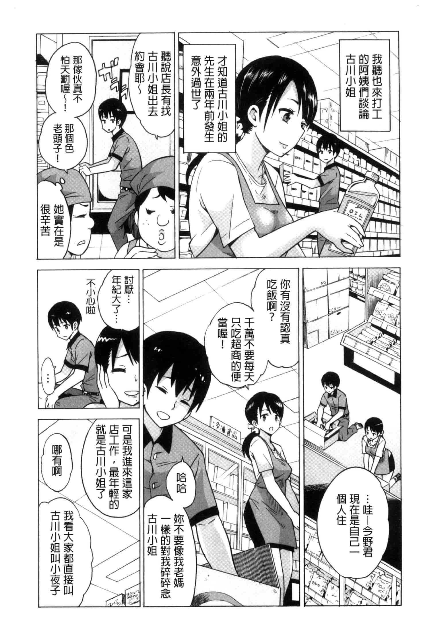 汉化版-[毛太郎] 蜜色トリップ～二年間未使用の膣でよければ射精してください～ C3255_第1集