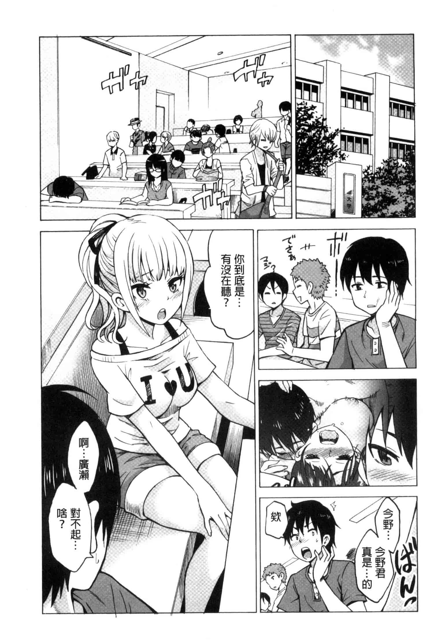 汉化版-[毛太郎] 蜜色トリップ～二年間未使用の膣でよければ射精してください～ C3255_第3集