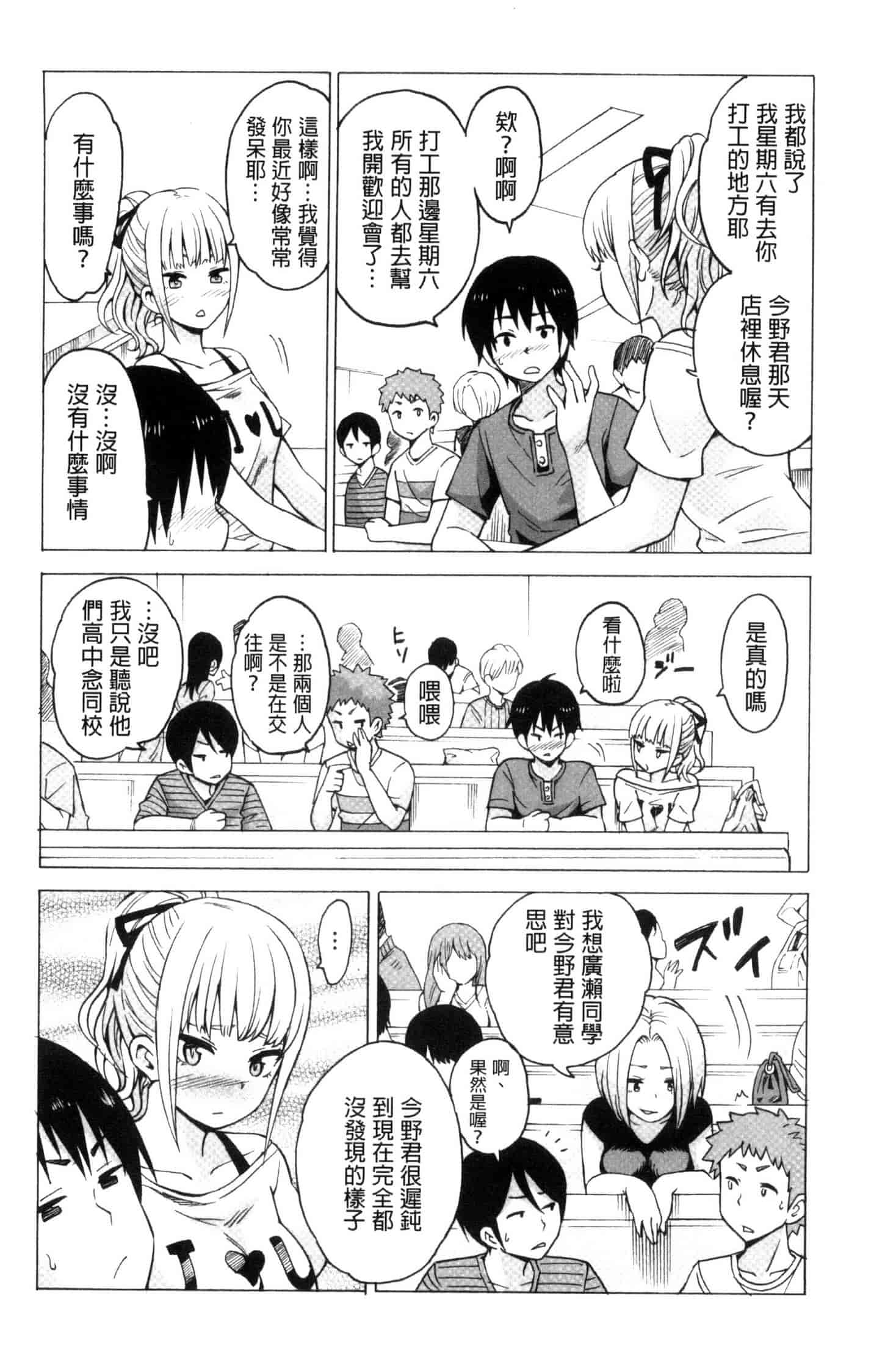 汉化版-[毛太郎] 蜜色トリップ～二年間未使用の膣でよければ射精してください～ C3255_第3集