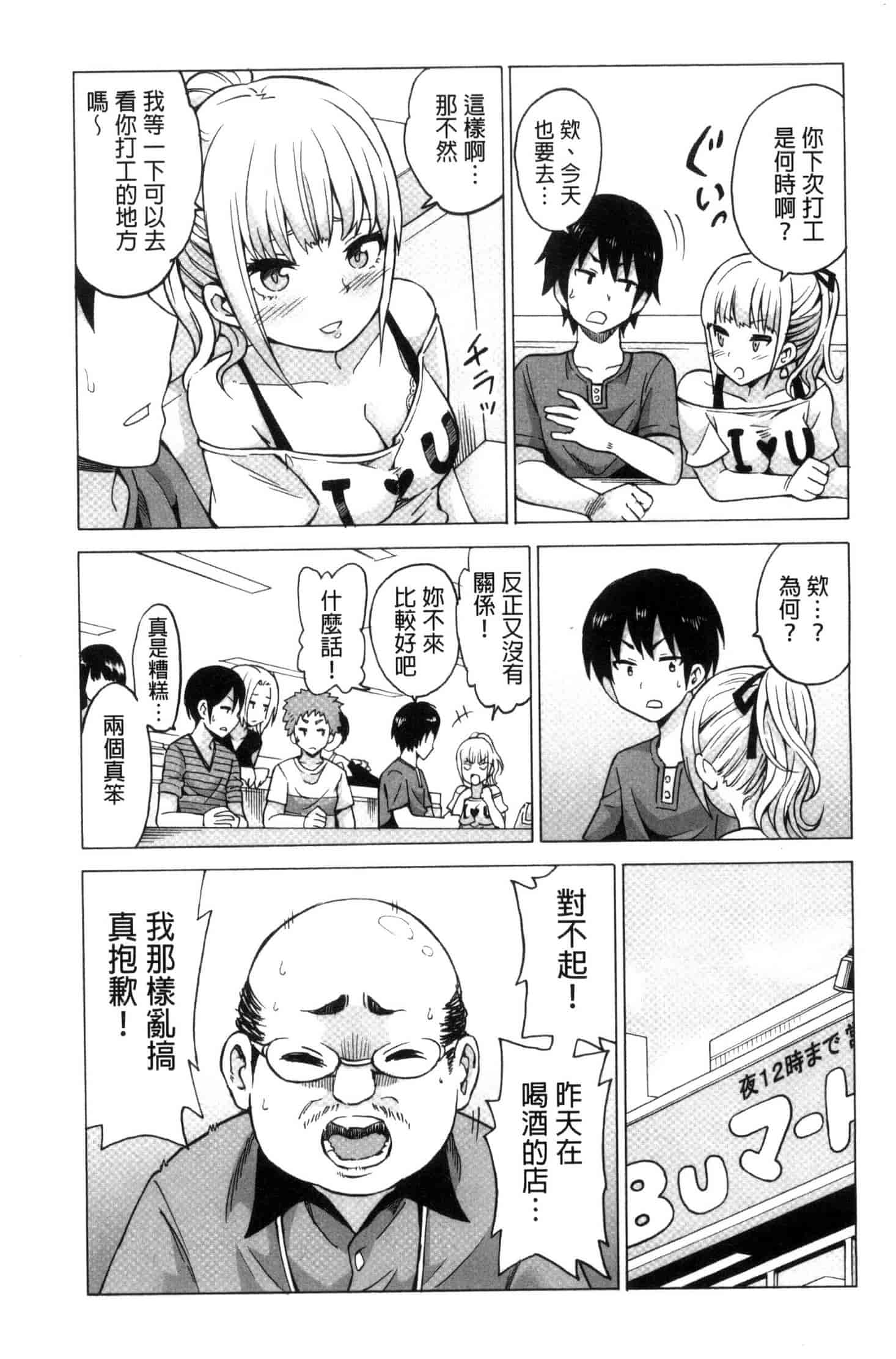 汉化版-[毛太郎] 蜜色トリップ～二年間未使用の膣でよければ射精してください～ C3255_第3集