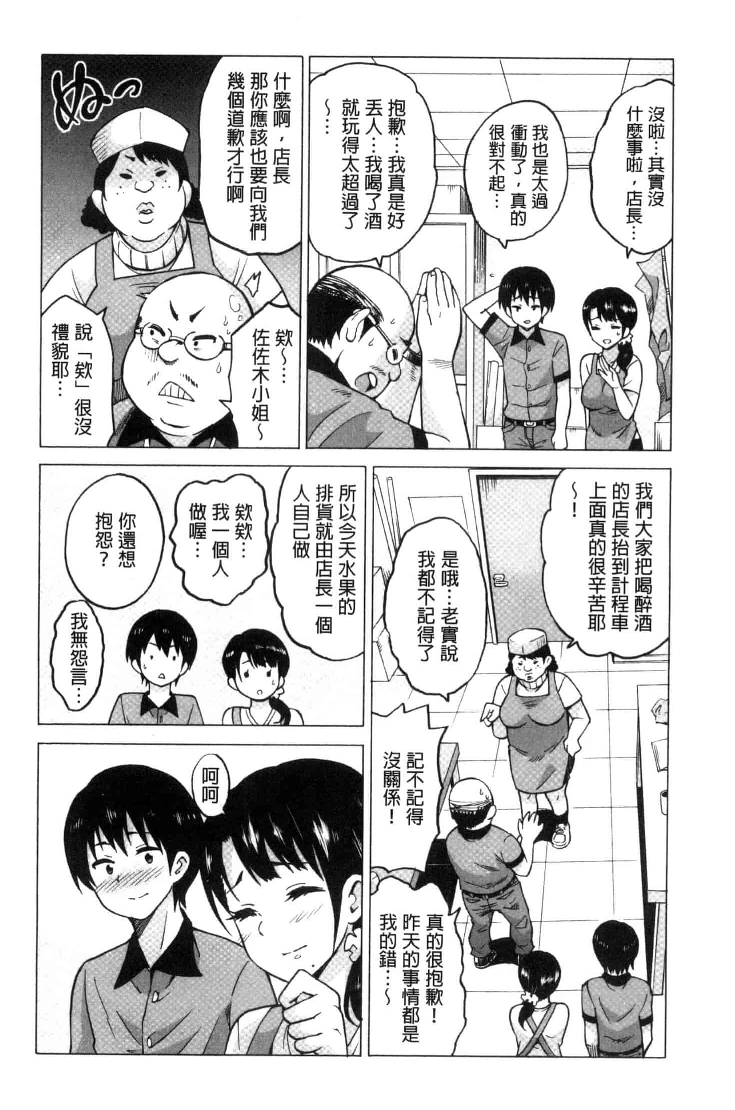 汉化版-[毛太郎] 蜜色トリップ～二年間未使用の膣でよければ射精してください～ C3255_第3集