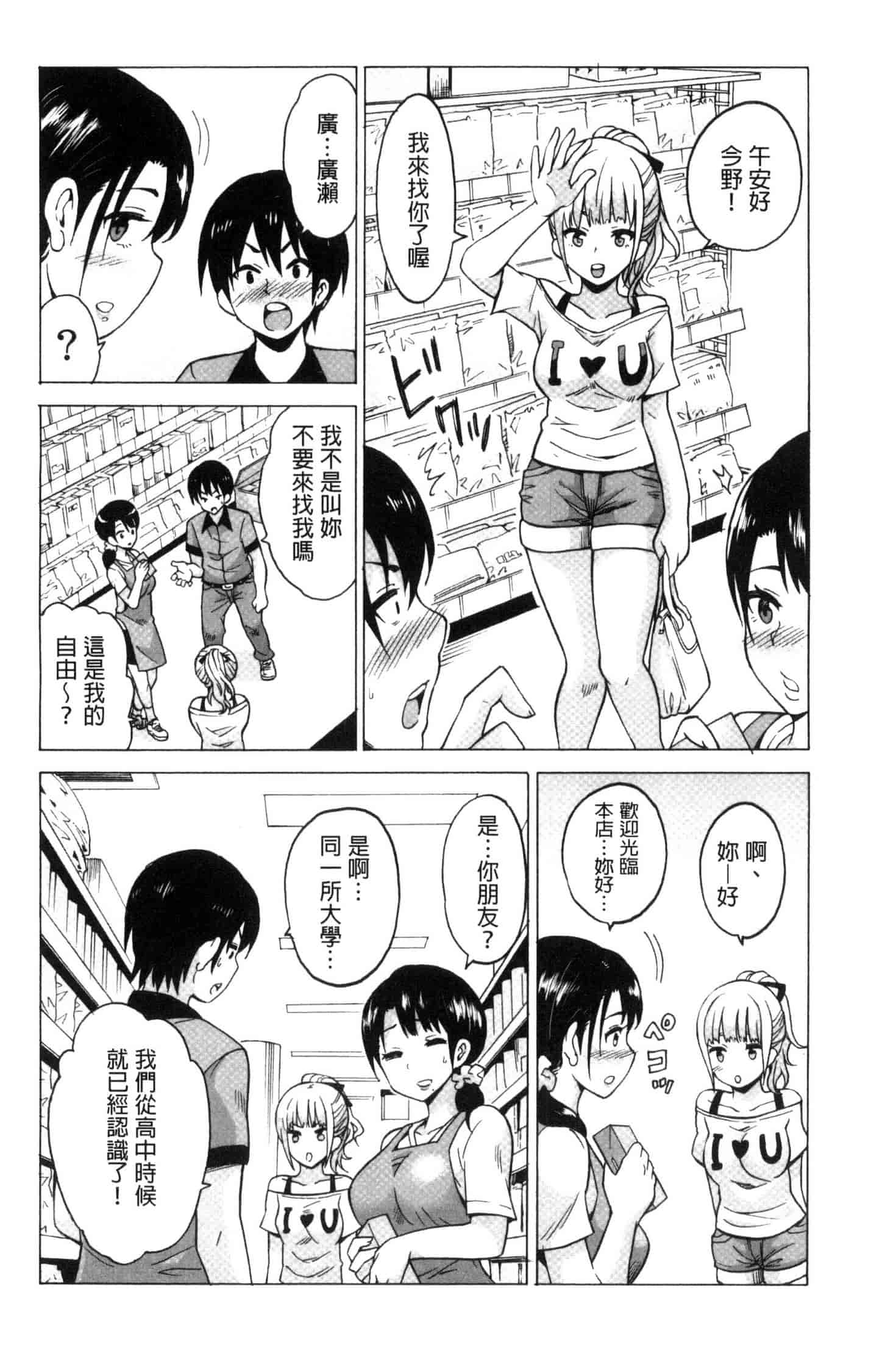 汉化版-[毛太郎] 蜜色トリップ～二年間未使用の膣でよければ射精してください～ C3255_第3集