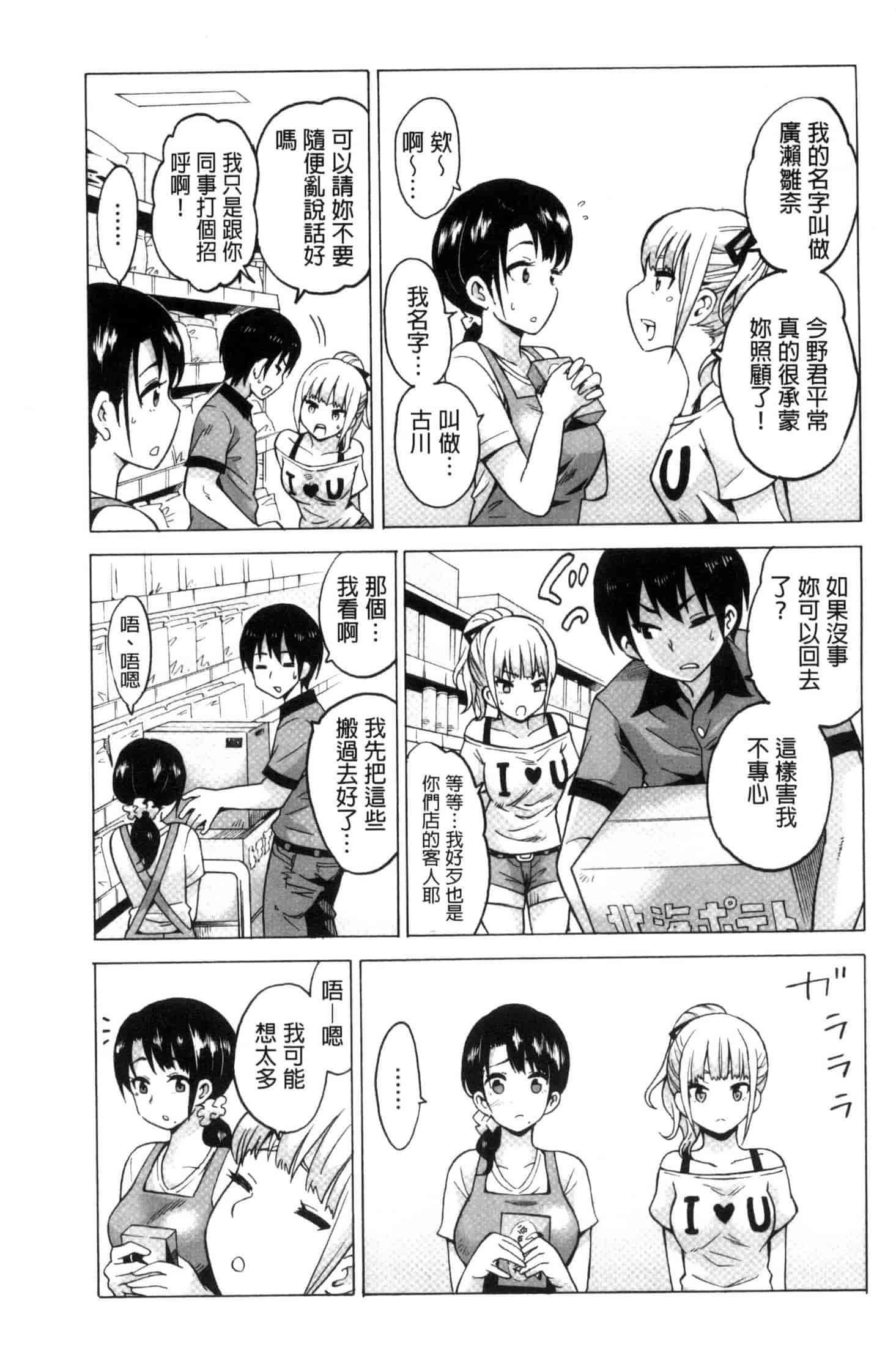 汉化版-[毛太郎] 蜜色トリップ～二年間未使用の膣でよければ射精してください～ C3255_第3集