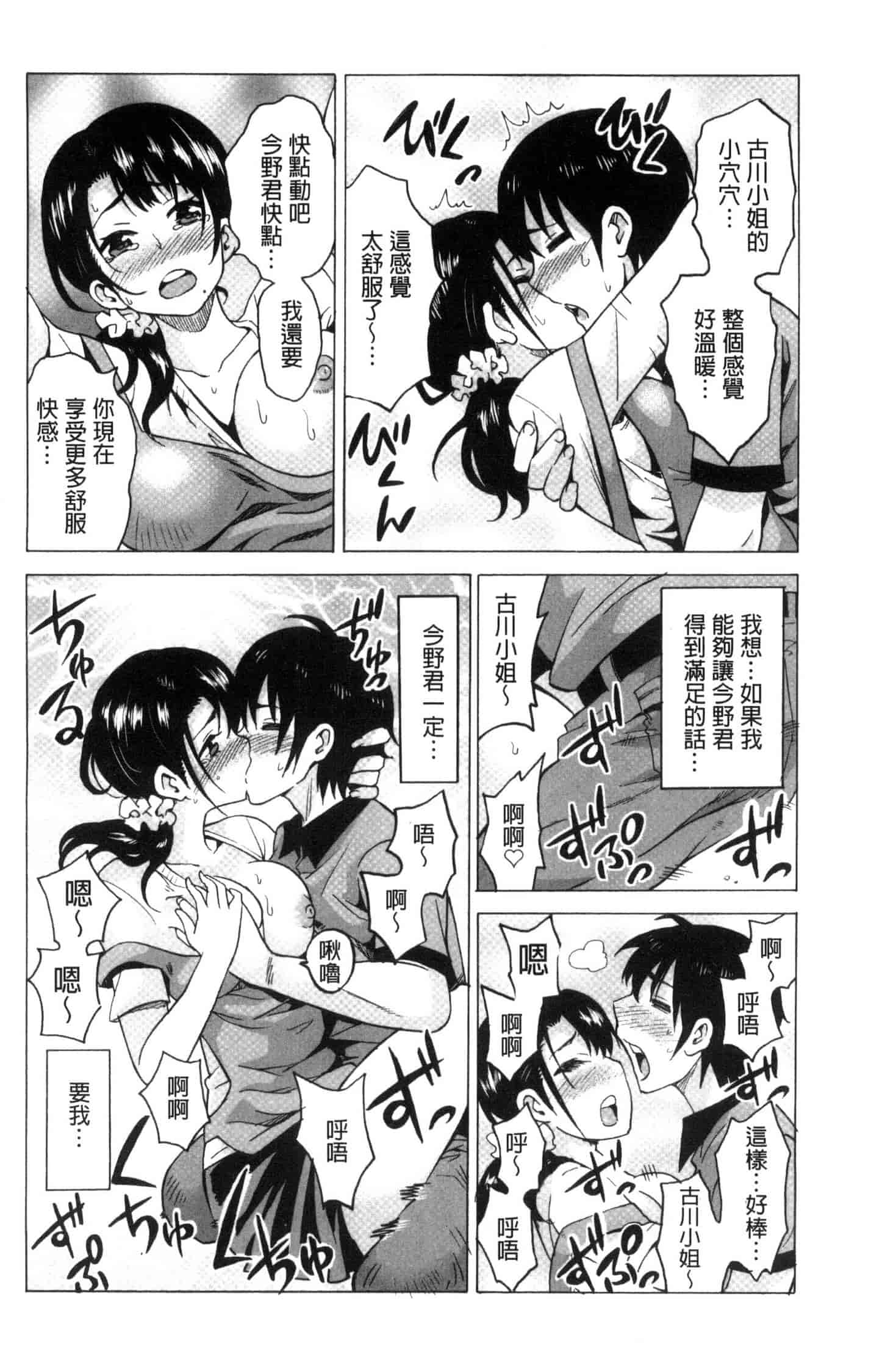汉化版-[毛太郎] 蜜色トリップ～二年間未使用の膣でよければ射精してください～ C3255_第3集