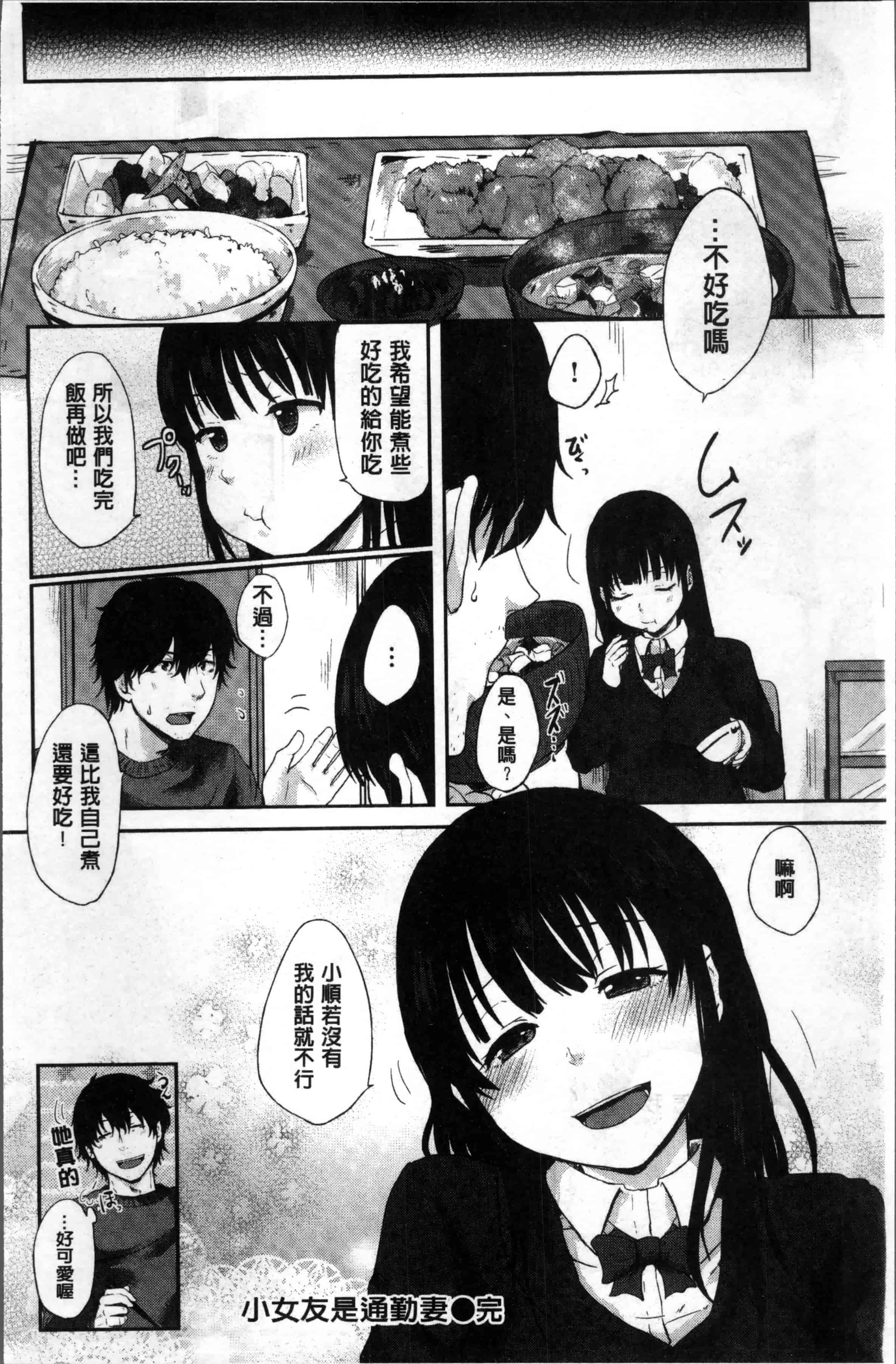 汉化版-[江口ジョーズ] コイビト コンプレックス [4K[S版]掃圖組]_第3集