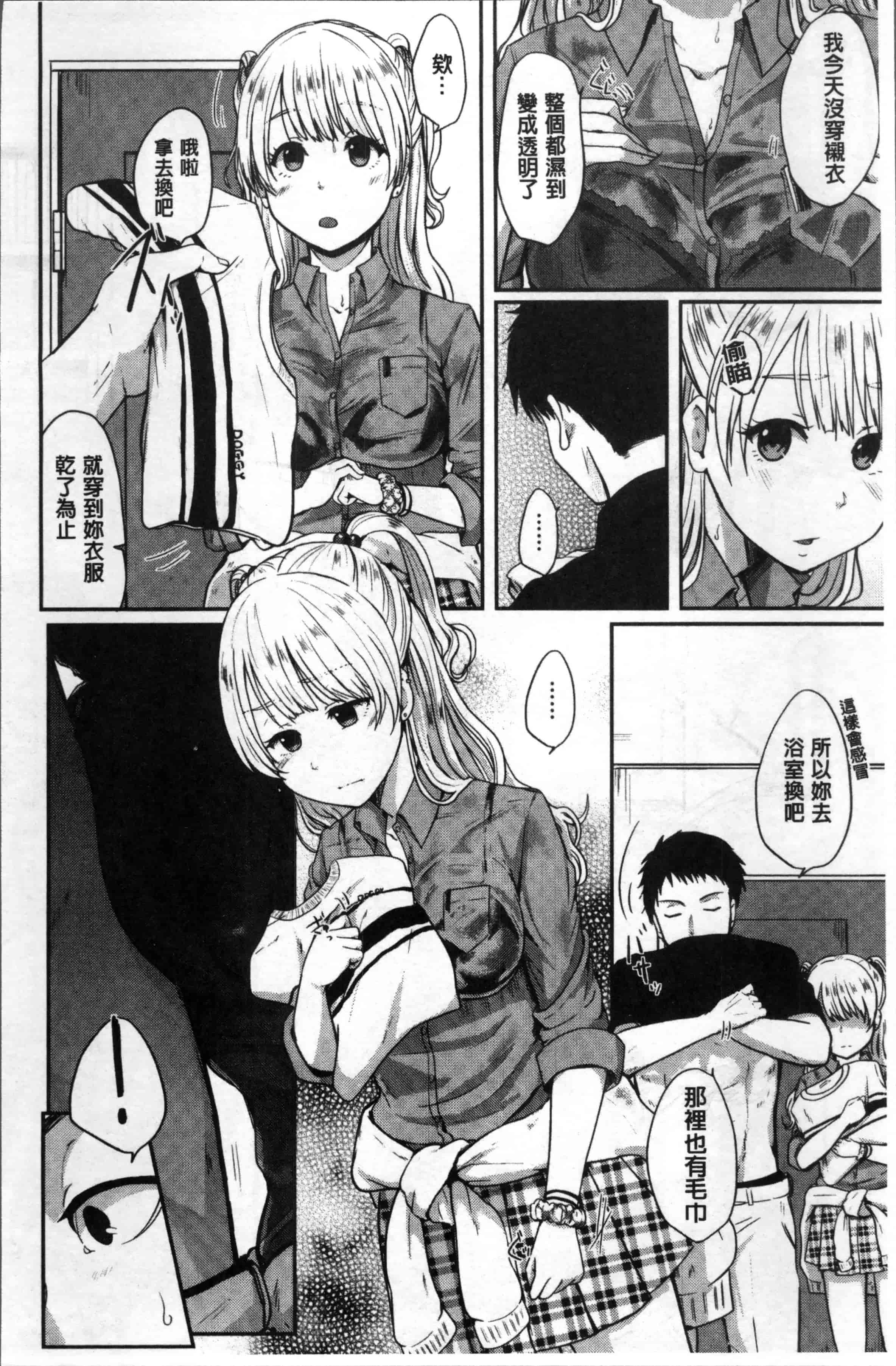 汉化版-[江口ジョーズ] コイビト コンプレックス [4K[S版]掃圖組]_第3集