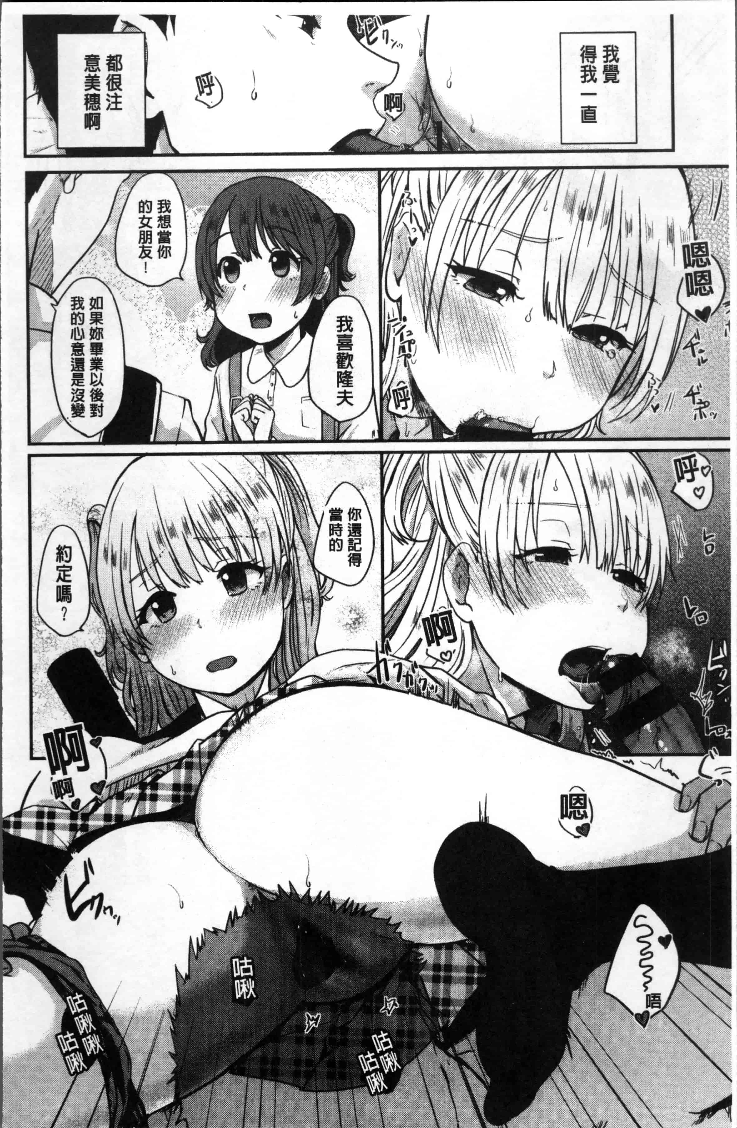 汉化版-[江口ジョーズ] コイビト コンプレックス [4K[S版]掃圖組]_第3集